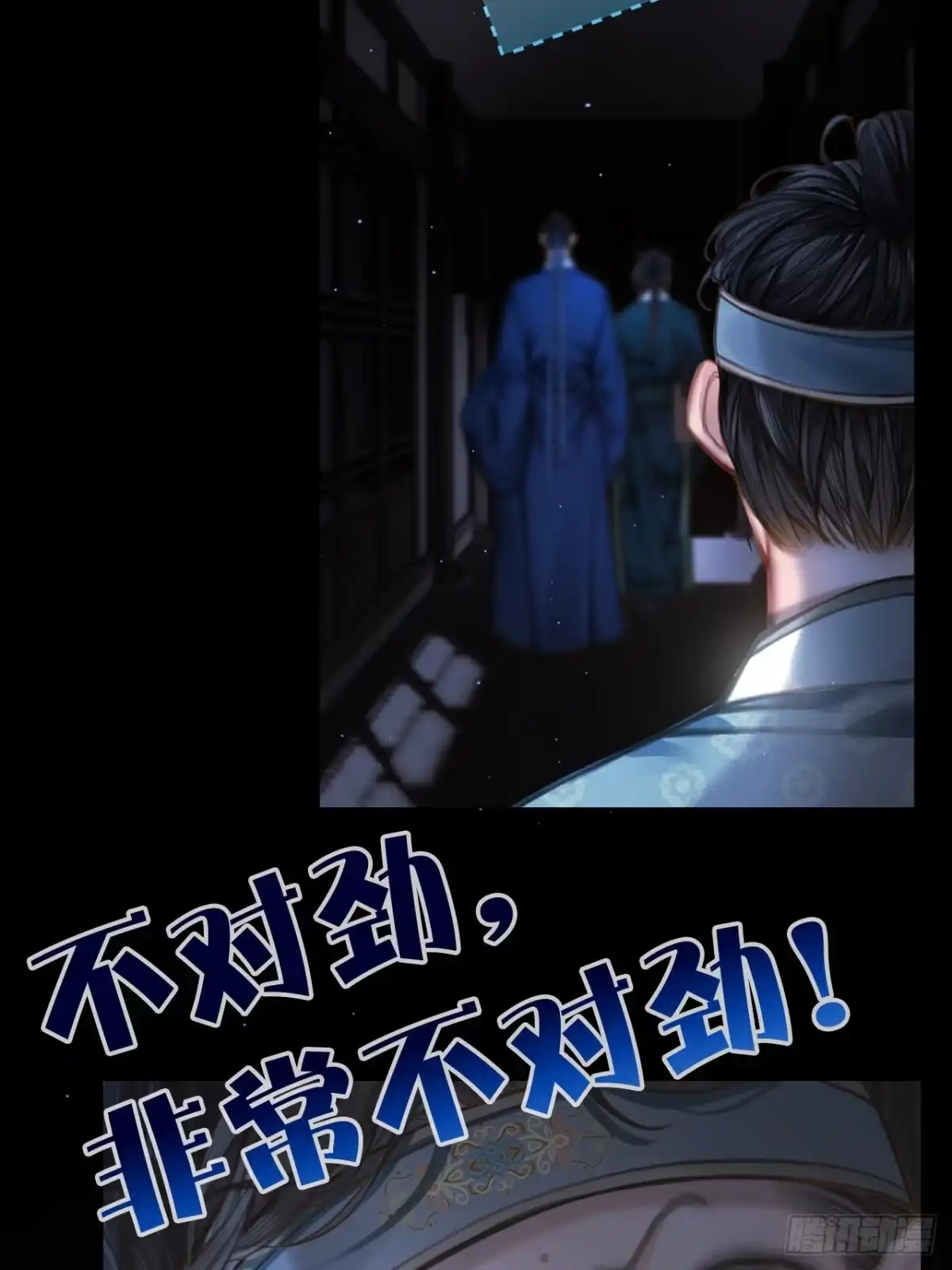 《明窗宴坐中》情敌见面分外眼红07 第35页