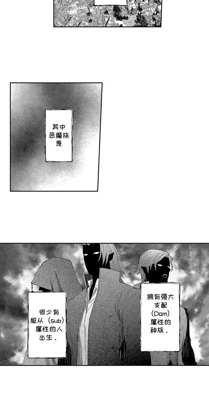 《命令治疗》第1话 第5页