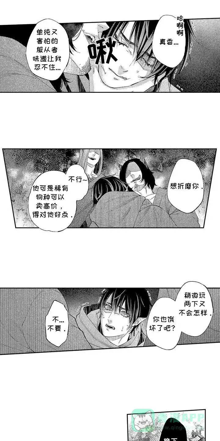 《命令治疗》第15话 第1页