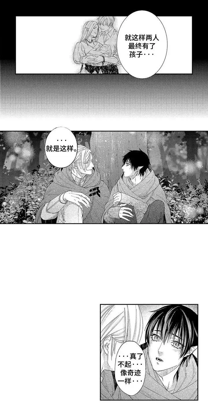 《命令治疗》第17话 第5页