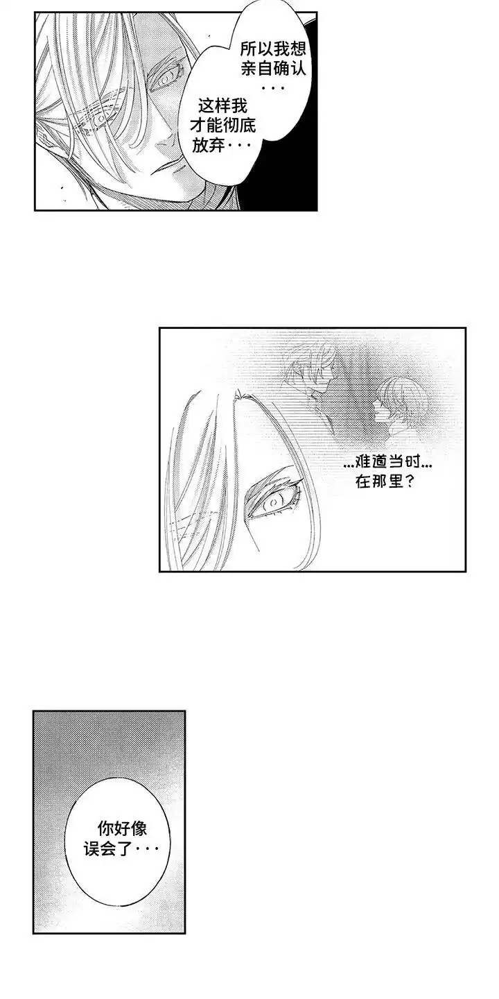 《命令治疗》第18话 第7页
