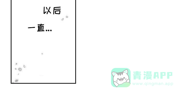 《命令治疗》第19话 第16页