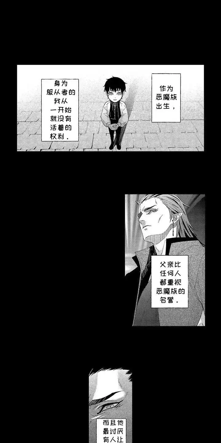 《命令治疗》第5话 第9页