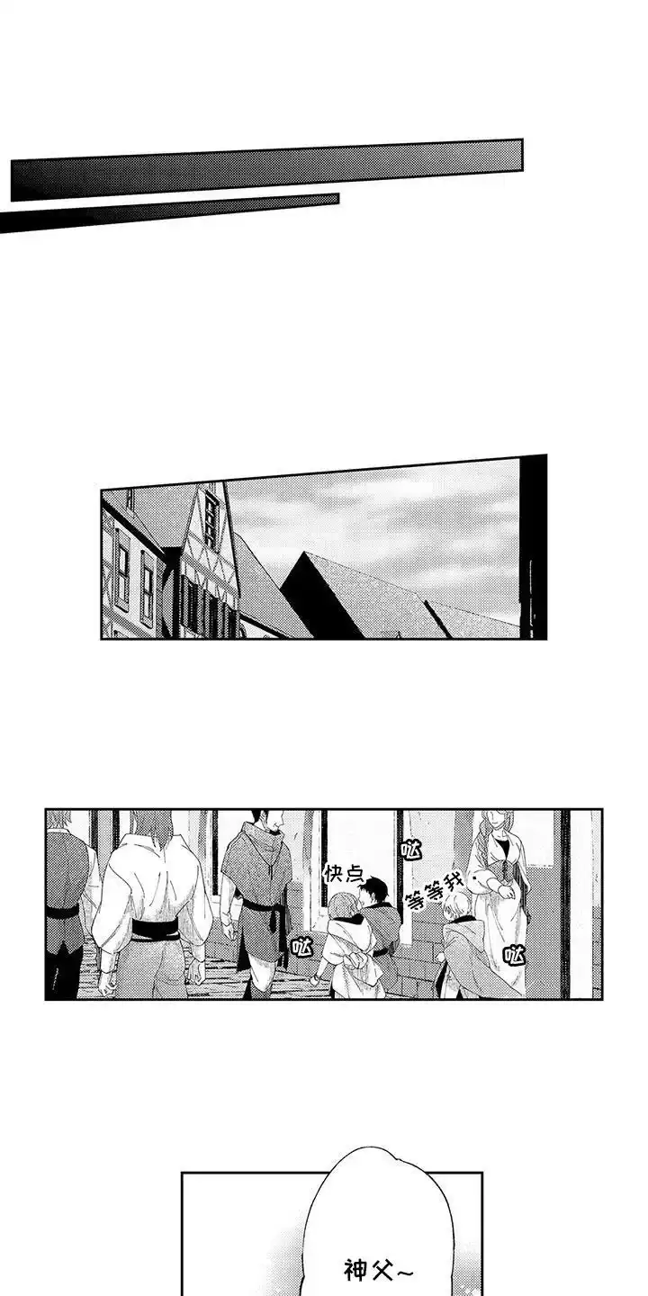 《命令治疗》第6话 第3页