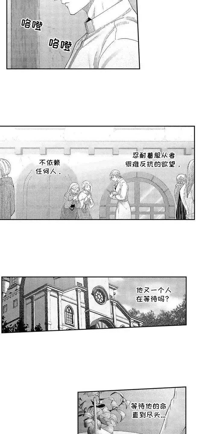 《命令治疗》第6话 第7页