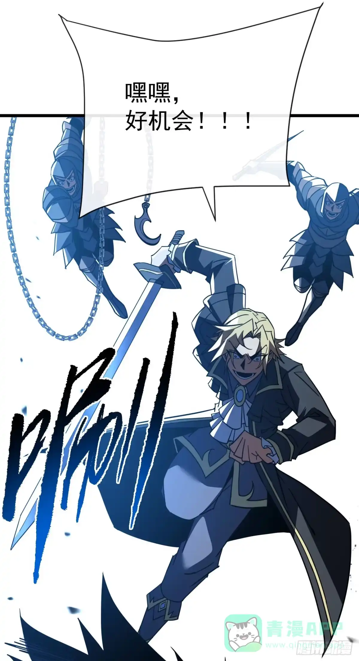 《命轮之主！当异变降临人间》第165话 自不量力，会没命的 第16页