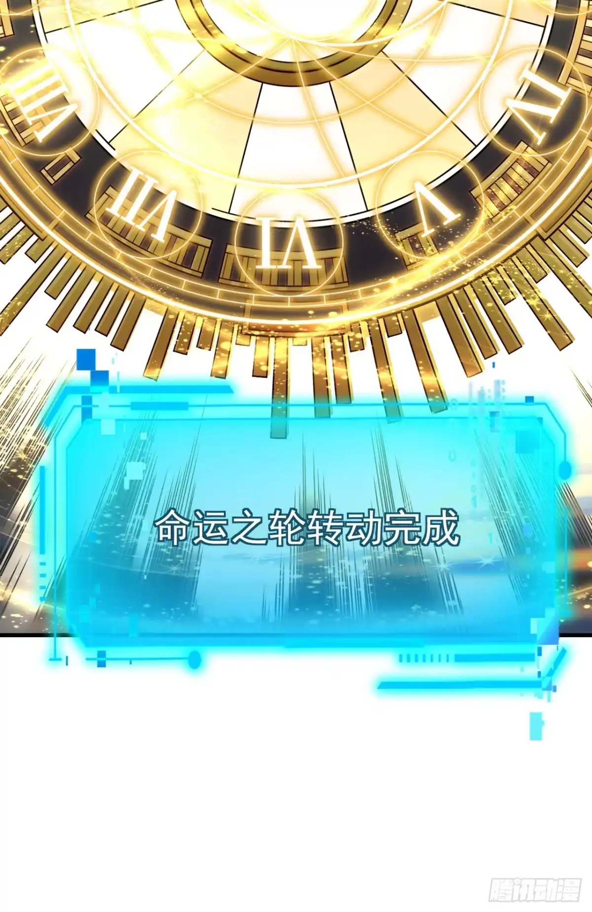《命轮之主！当异变降临人间》第165话 自不量力，会没命的 第55页