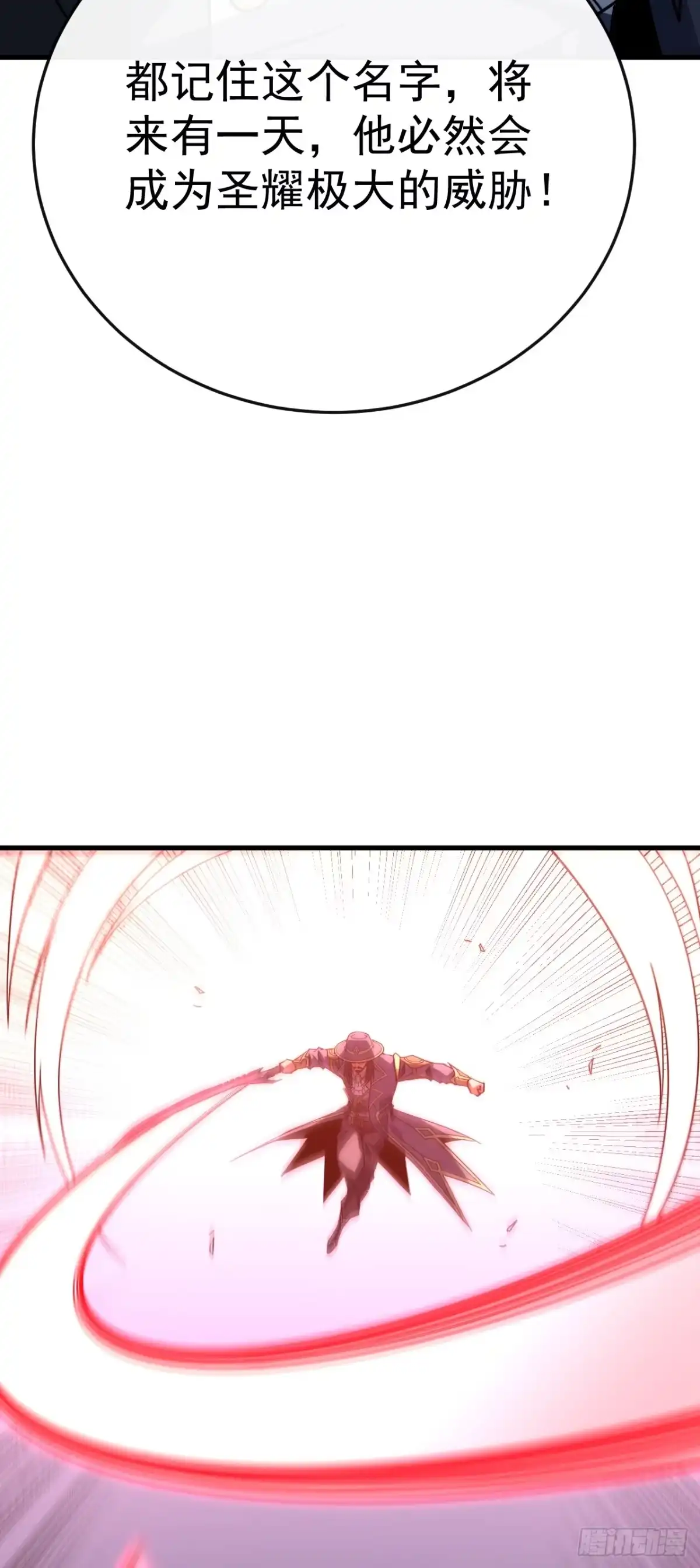 《命轮之主！当异变降临人间》第165话 自不量力，会没命的 第39页