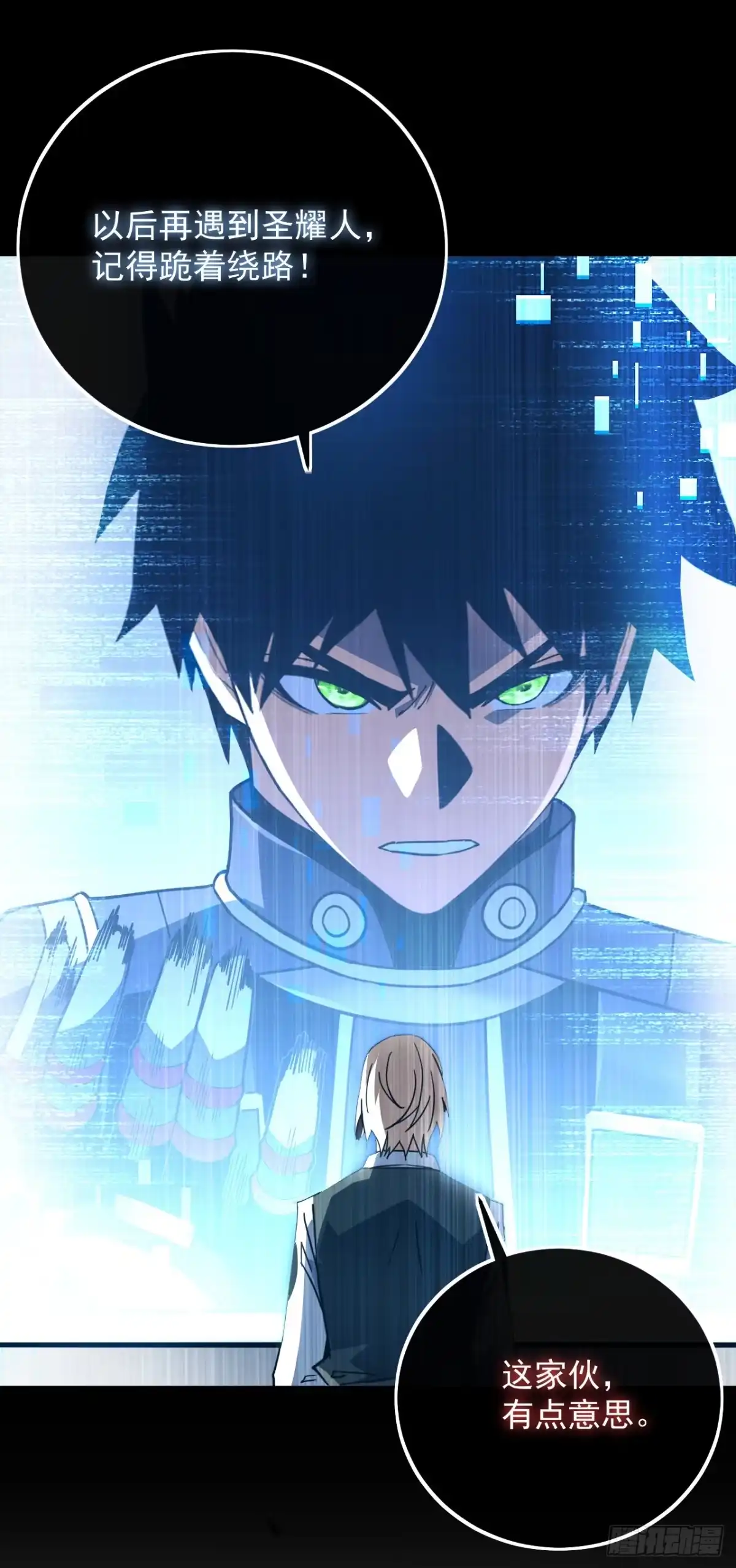《命轮之主！当异变降临人间》第165话 自不量力，会没命的 第33页