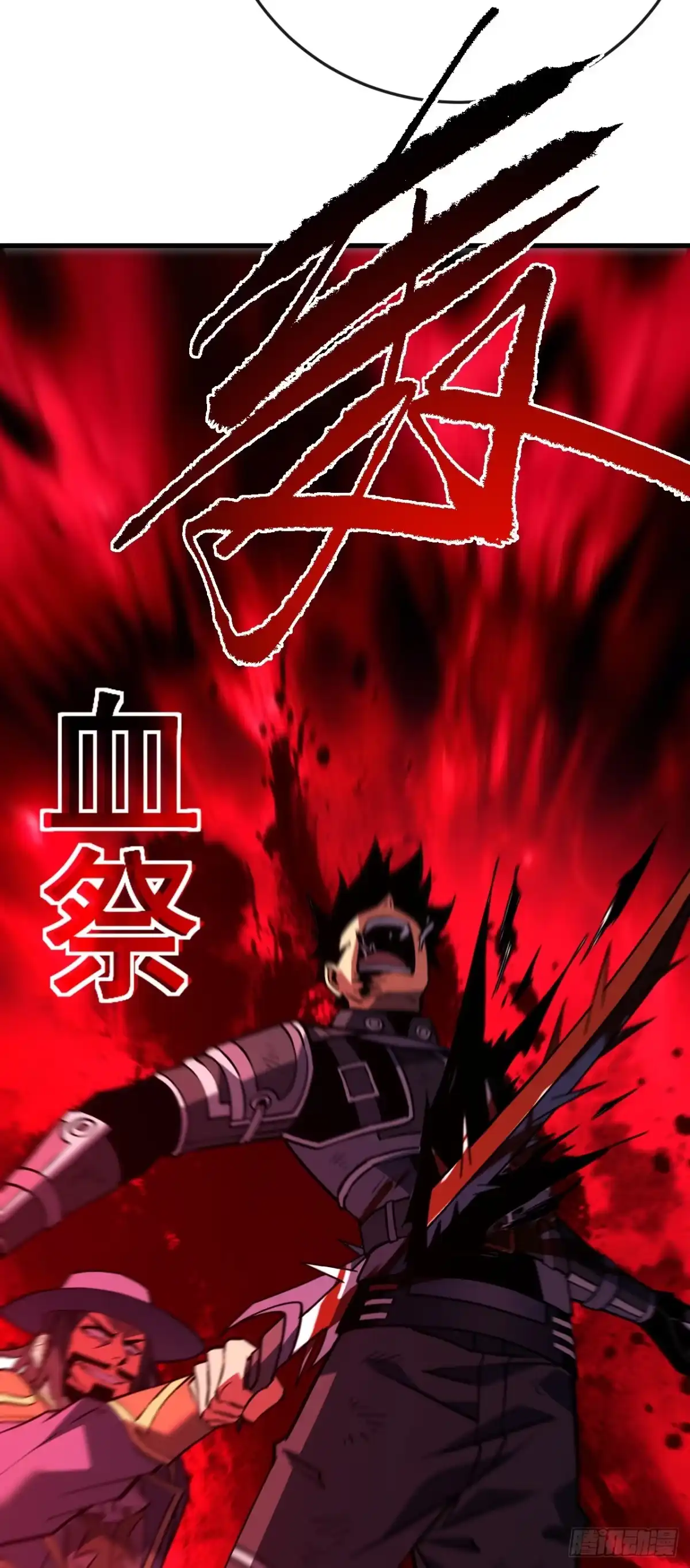 《命轮之主！当异变降临人间》第165话 自不量力，会没命的 第3页