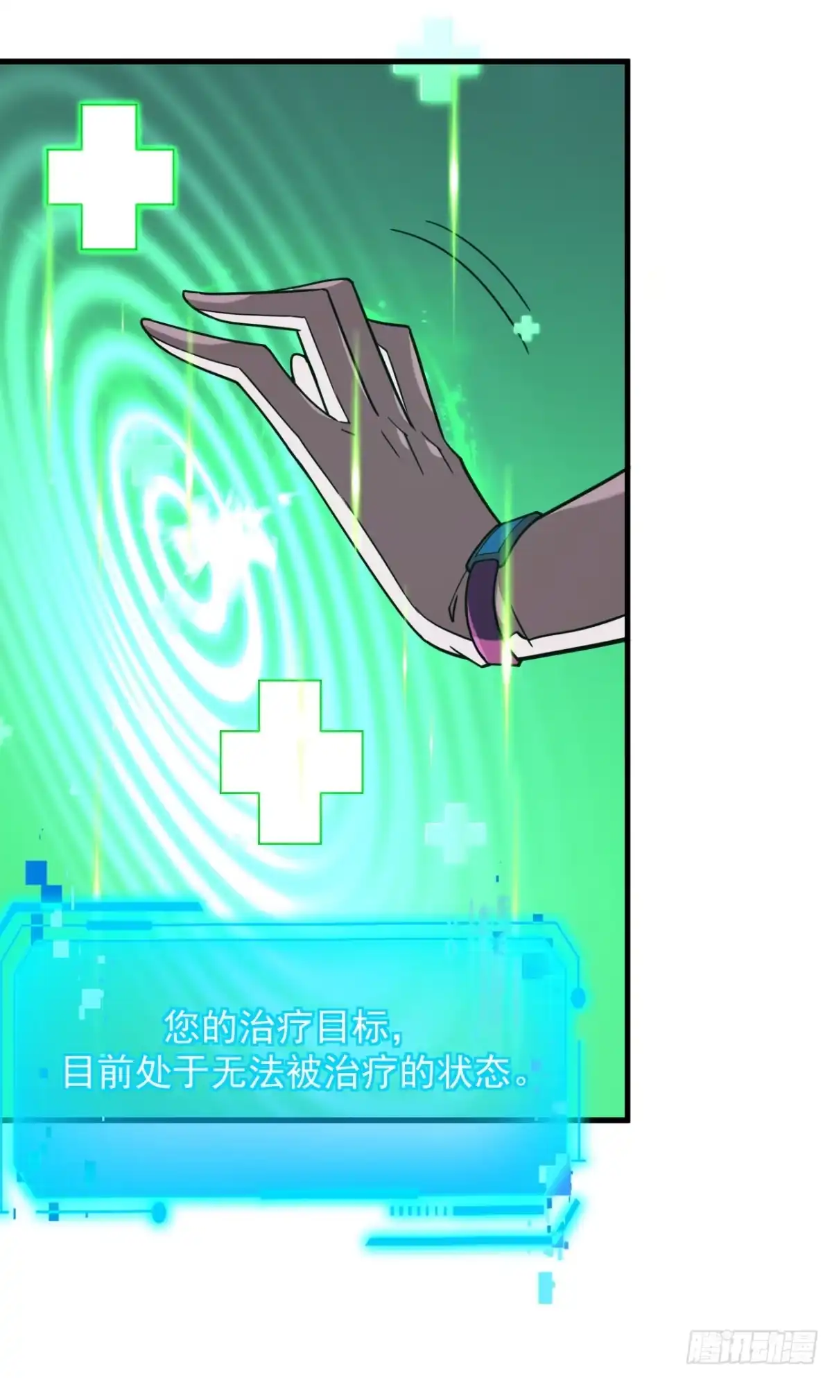 《命轮之主！当异变降临人间》第165话 自不量力，会没命的 第29页