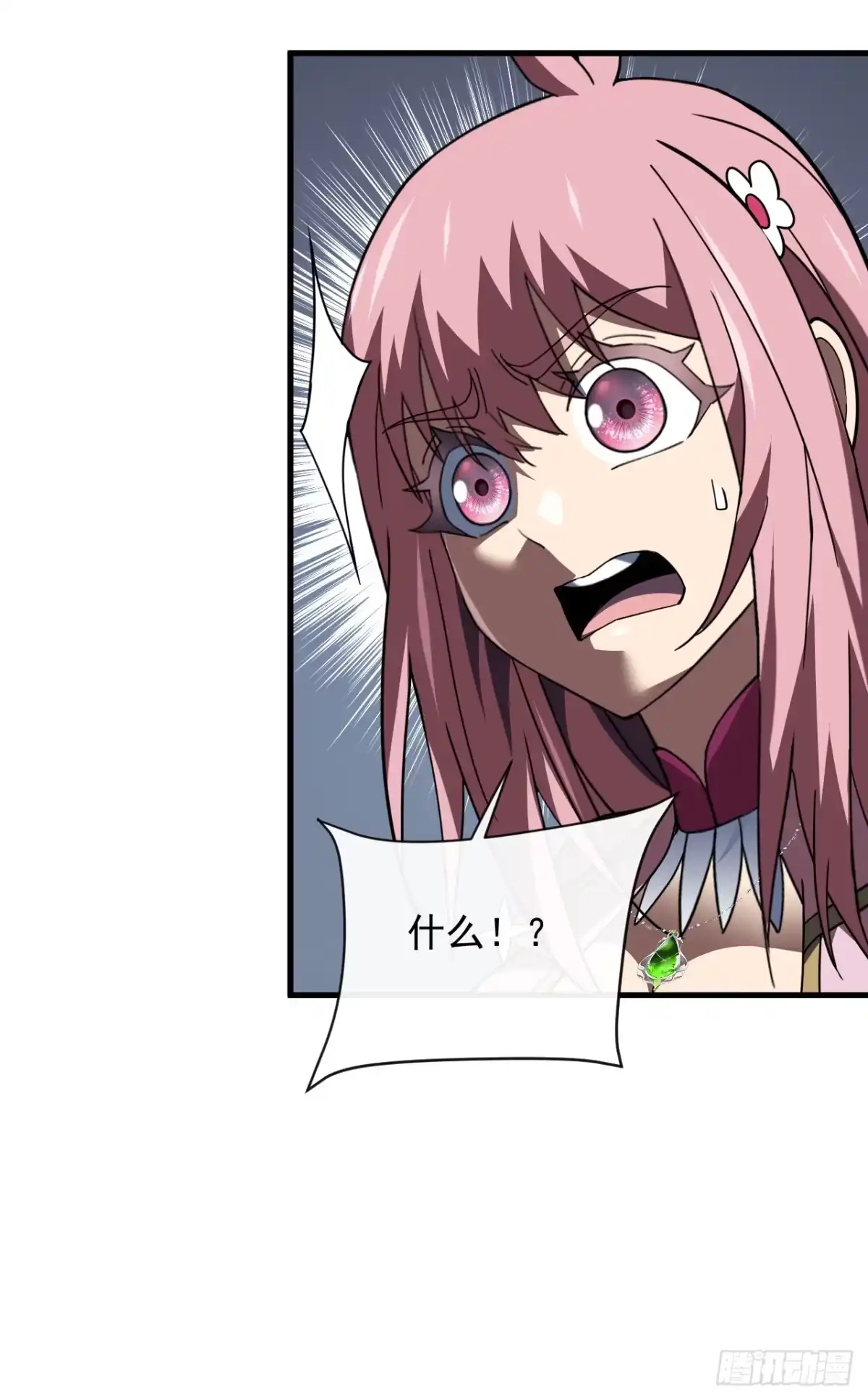 《命轮之主！当异变降临人间》第165话 自不量力，会没命的 第30页