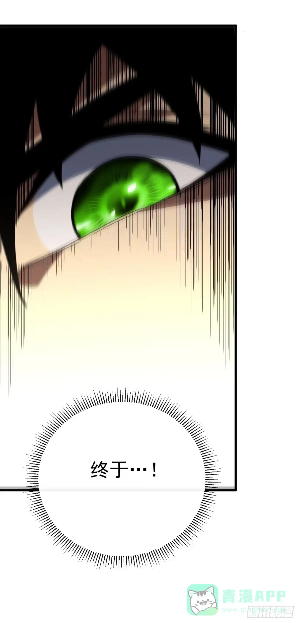 《命轮之主！当异变降临人间》第165话 自不量力，会没命的 第46页