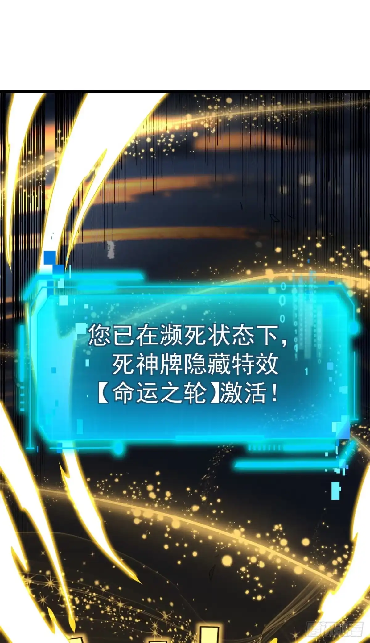 《命轮之主！当异变降临人间》第165话 自不量力，会没命的 第47页