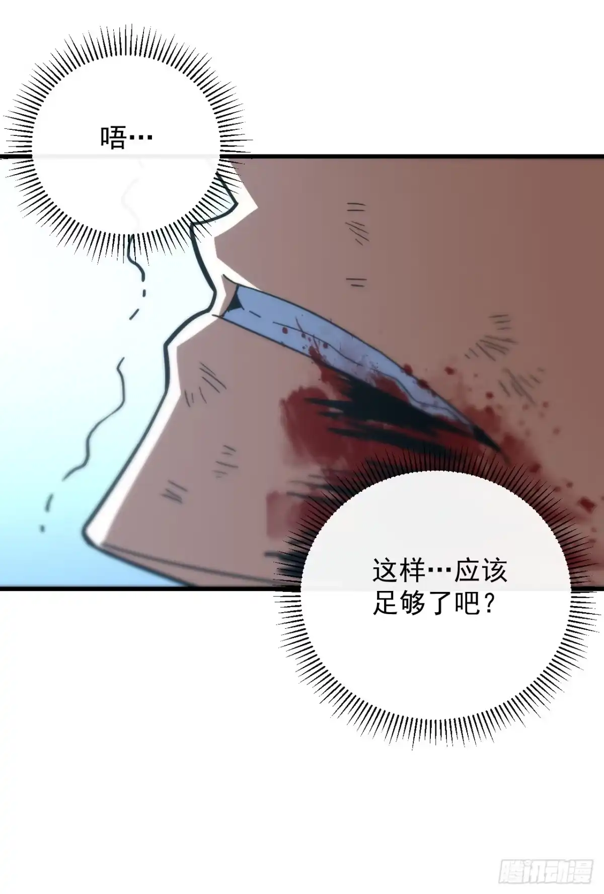 《命轮之主！当异变降临人间》第165话 自不量力，会没命的 第43页