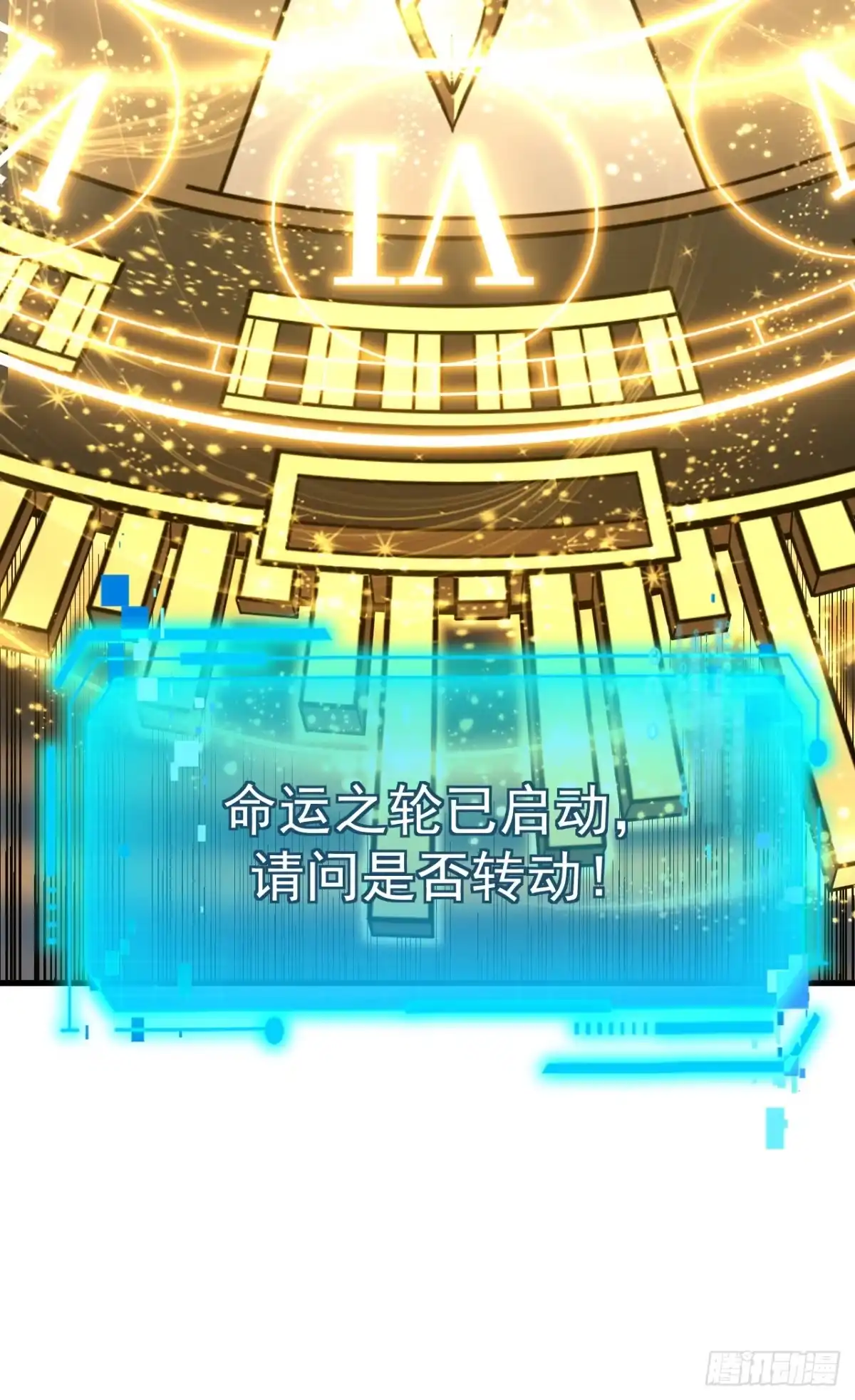 《命轮之主！当异变降临人间》第165话 自不量力，会没命的 第49页