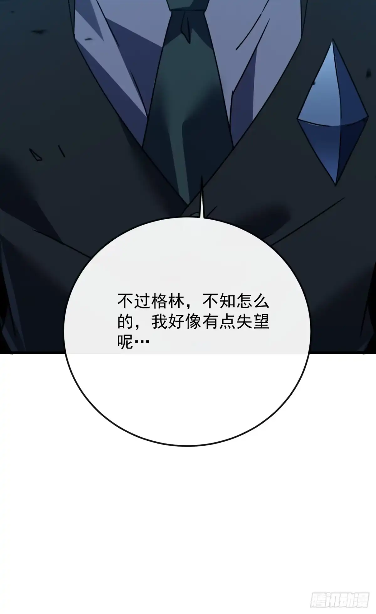 《命轮之主！当异变降临人间》第165话 自不量力，会没命的 第35页