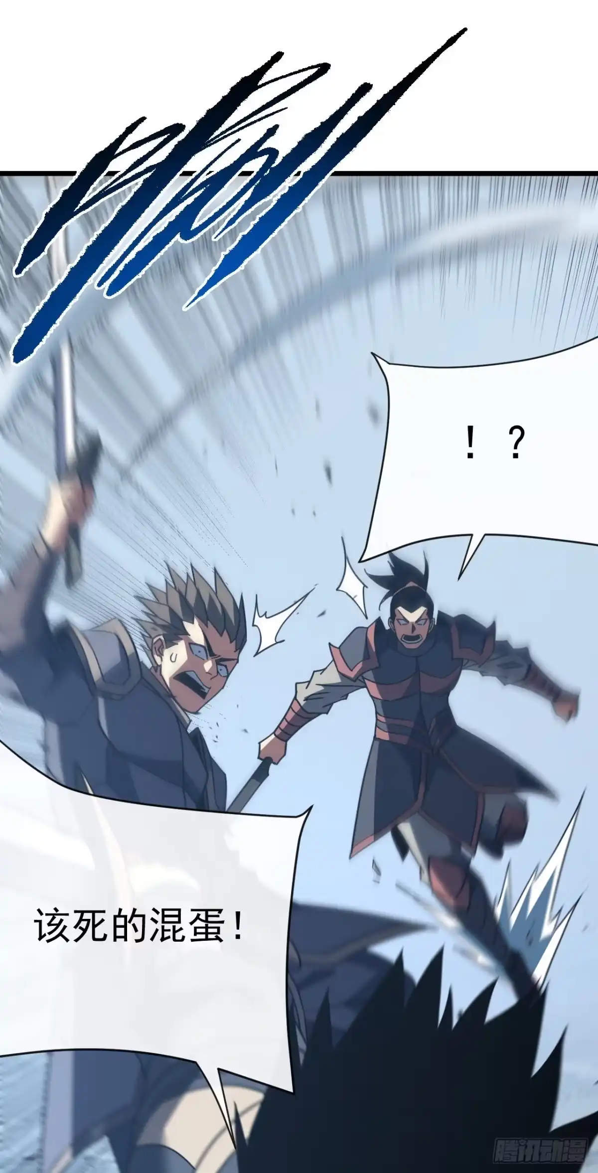 《命轮之主！当异变降临人间》第165话 自不量力，会没命的 第14页