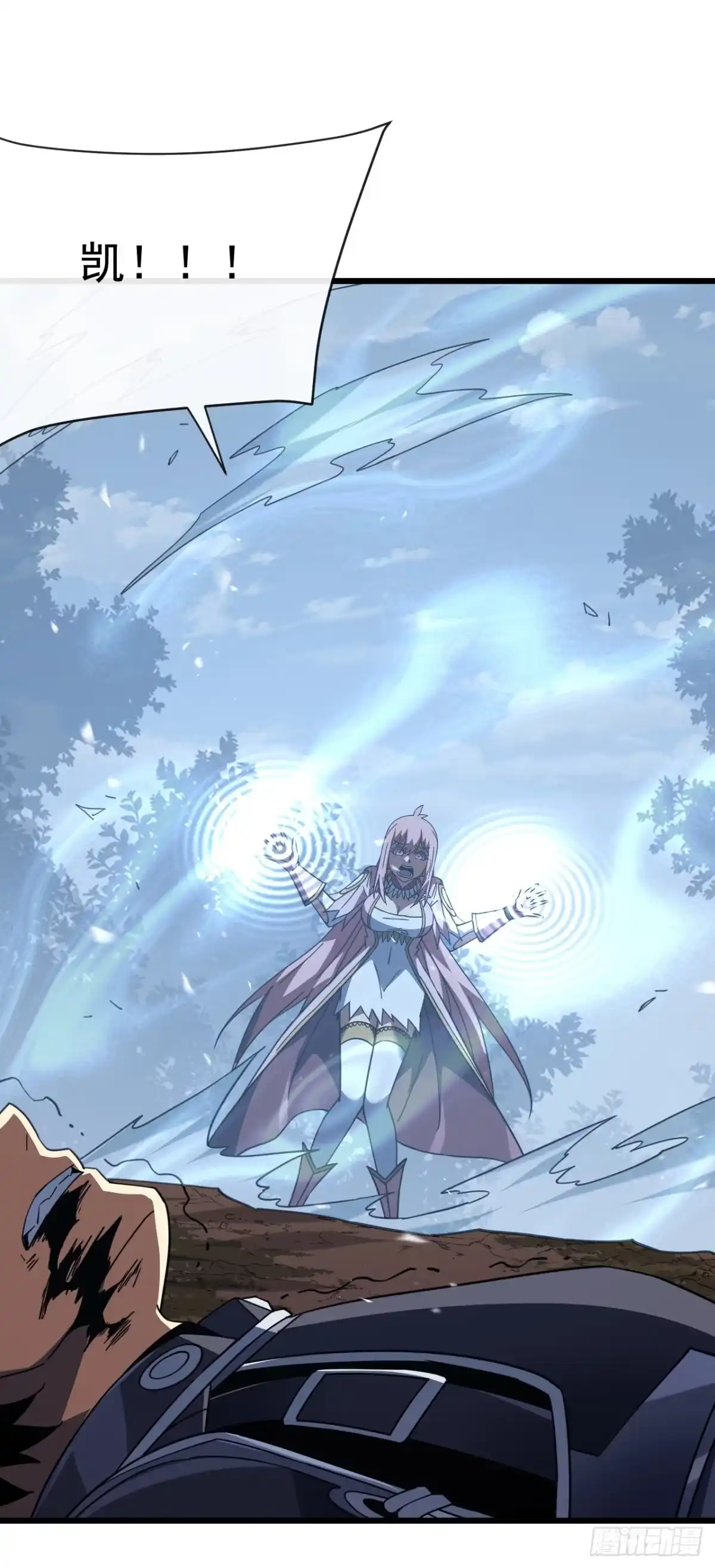 《命轮之主！当异变降临人间》第165话 自不量力，会没命的 第25页