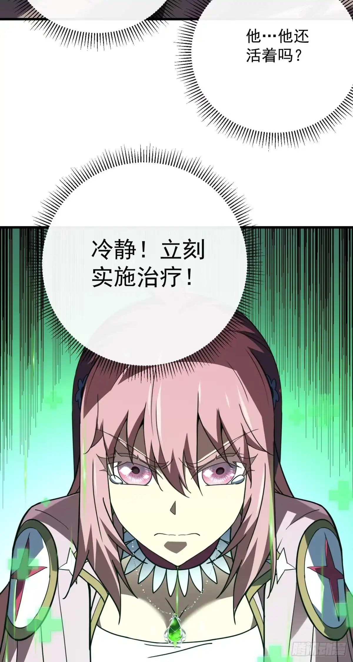 《命轮之主！当异变降临人间》第165话 自不量力，会没命的 第27页