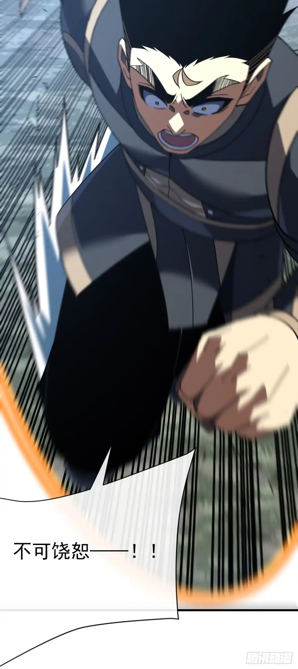 《命轮之主！当异变降临人间》第165话 自不量力，会没命的 第15页