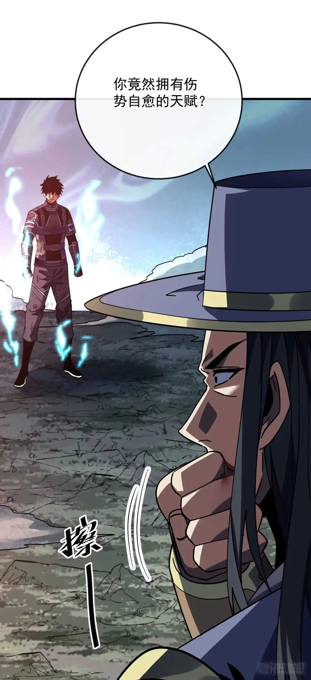 《命轮之主！当异变降临人间》第166话 凯，要赢啊…… 第33页