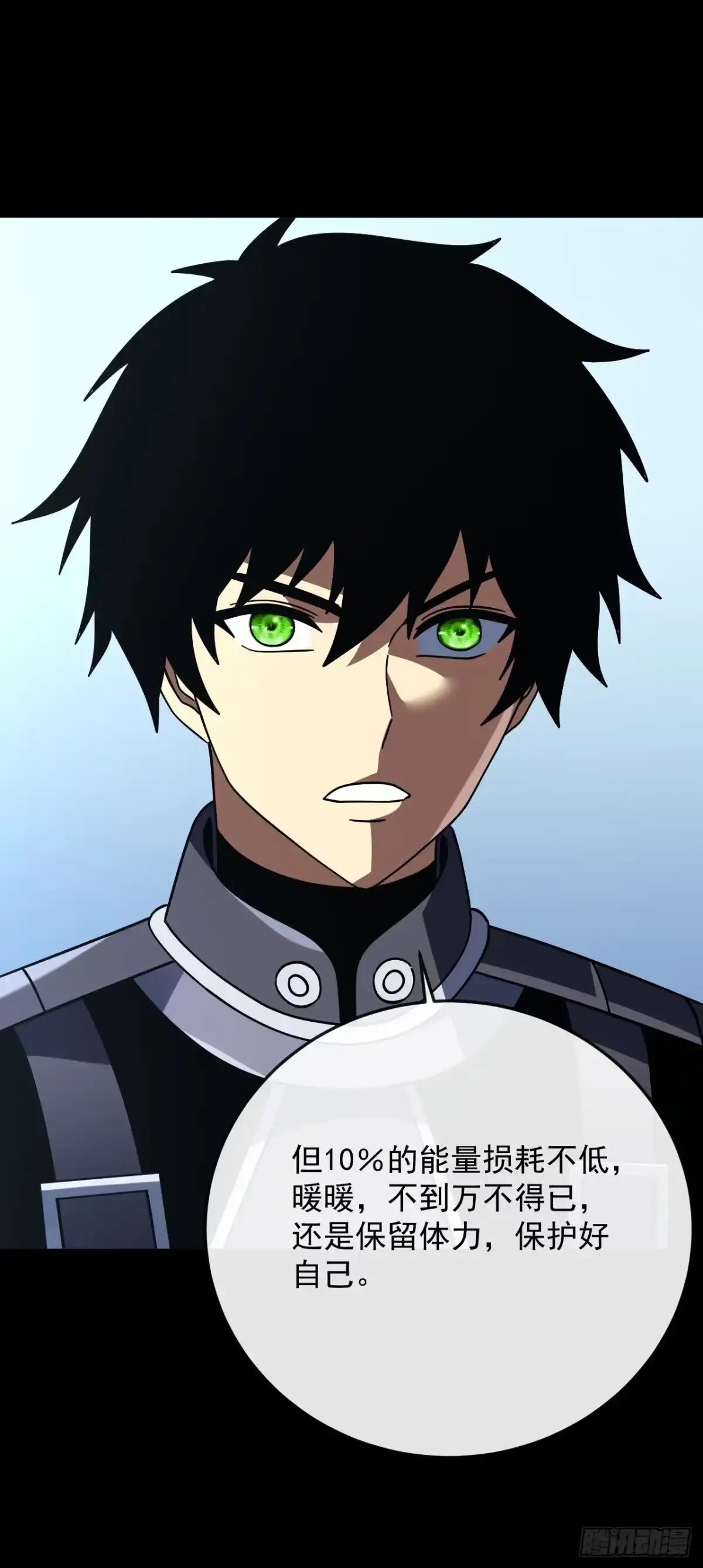 《命轮之主！当异变降临人间》第166话 凯，要赢啊…… 第43页