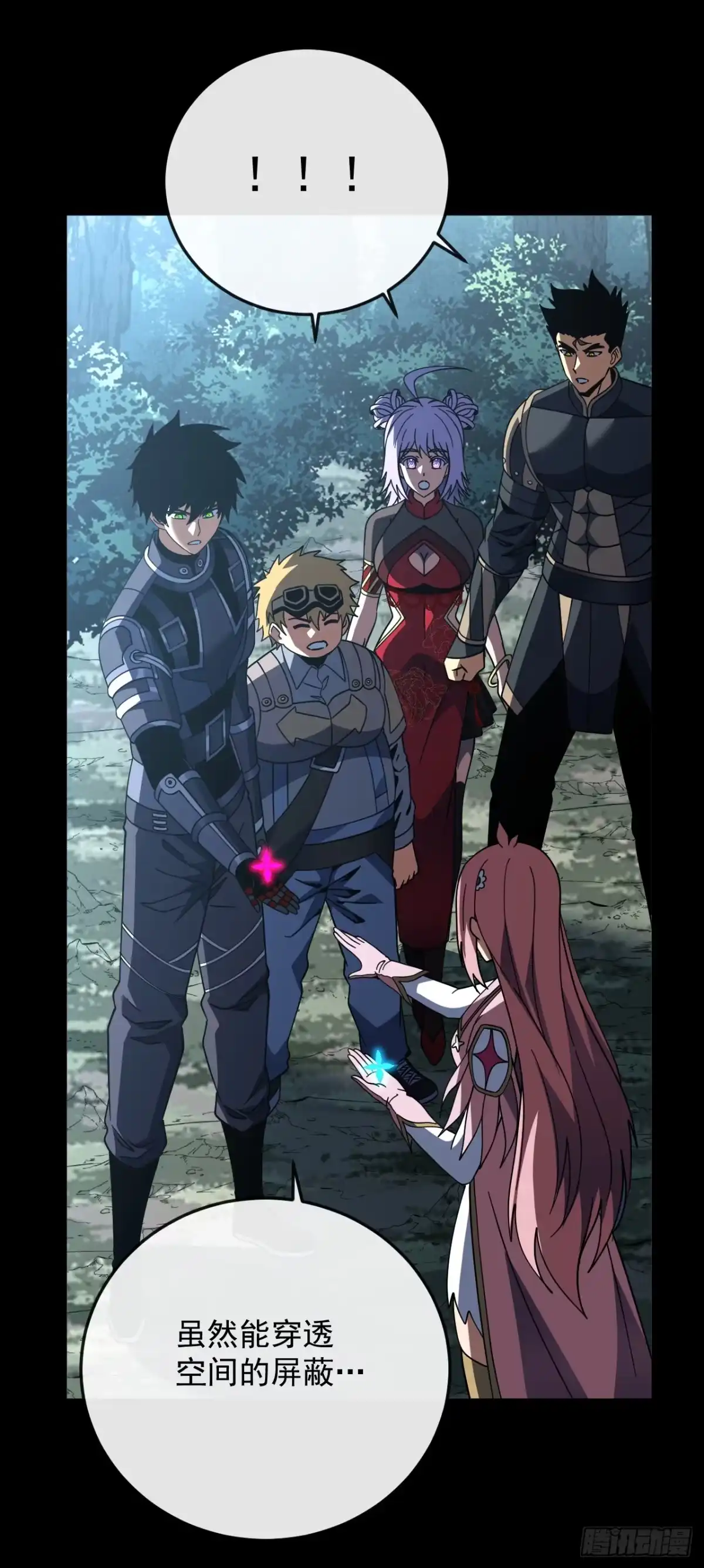 《命轮之主！当异变降临人间》第166话 凯，要赢啊…… 第42页