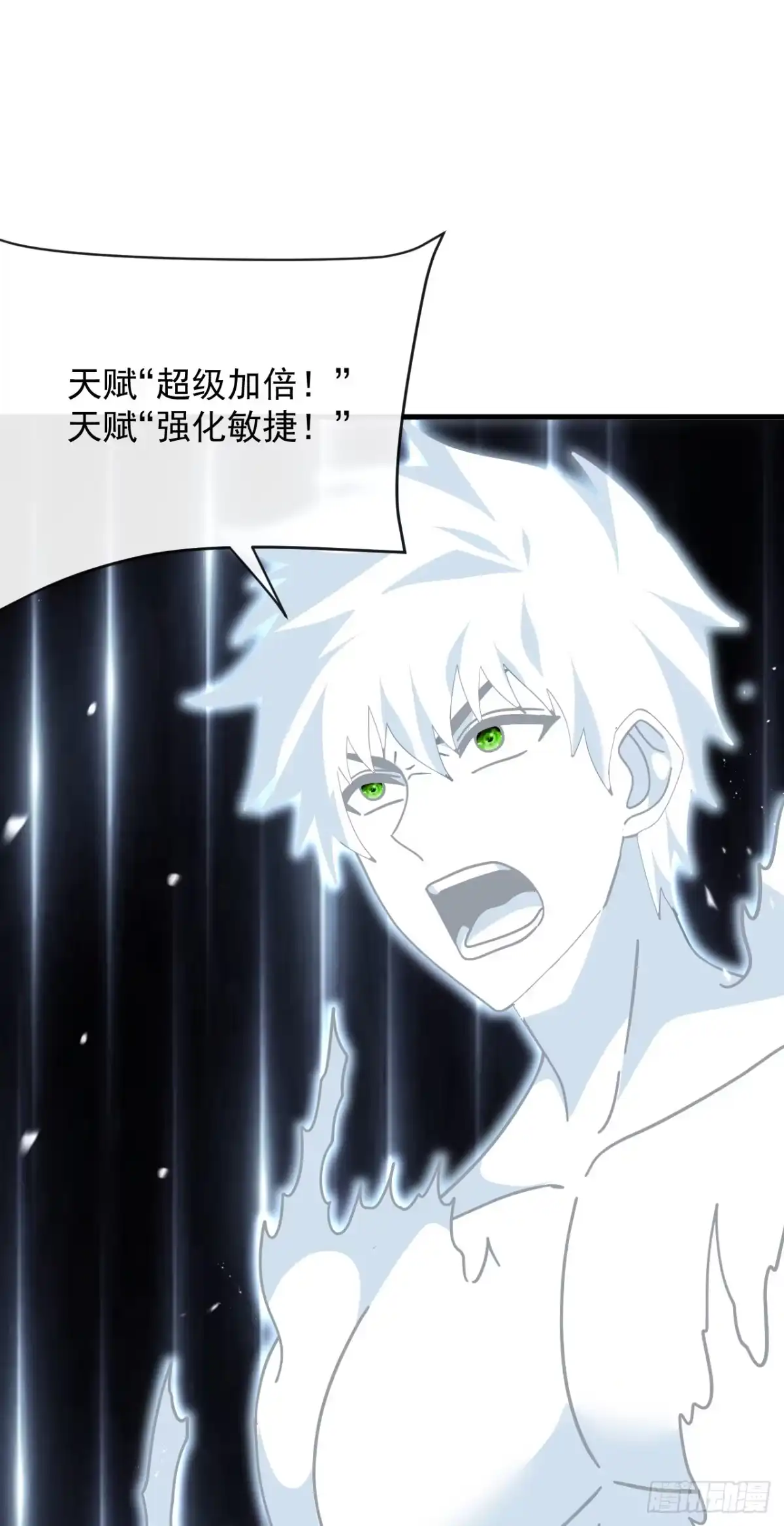 《命轮之主！当异变降临人间》第166话 凯，要赢啊…… 第4页