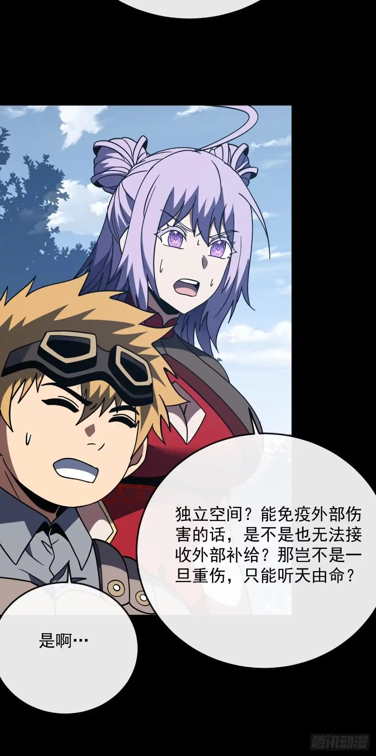 《命轮之主！当异变降临人间》第166话 凯，要赢啊…… 第38页