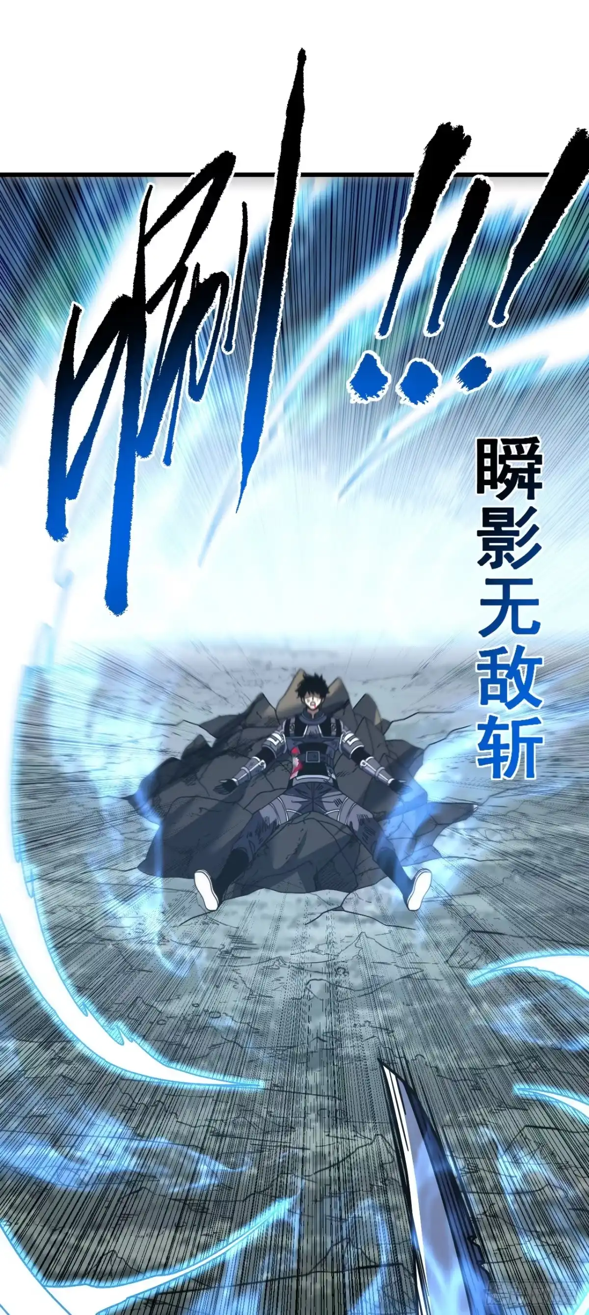 《命轮之主！当异变降临人间》第166话 凯，要赢啊…… 第15页