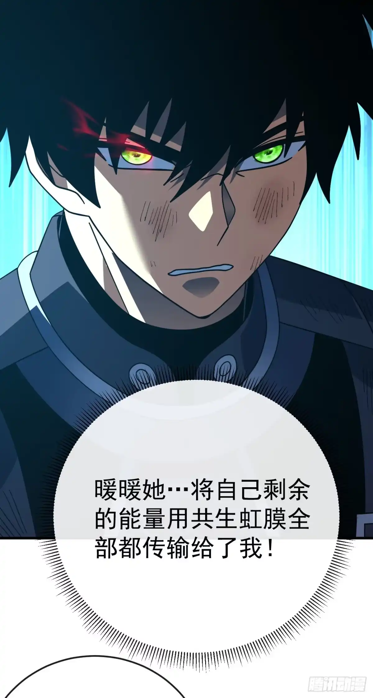 《命轮之主！当异变降临人间》第166话 凯，要赢啊…… 第53页