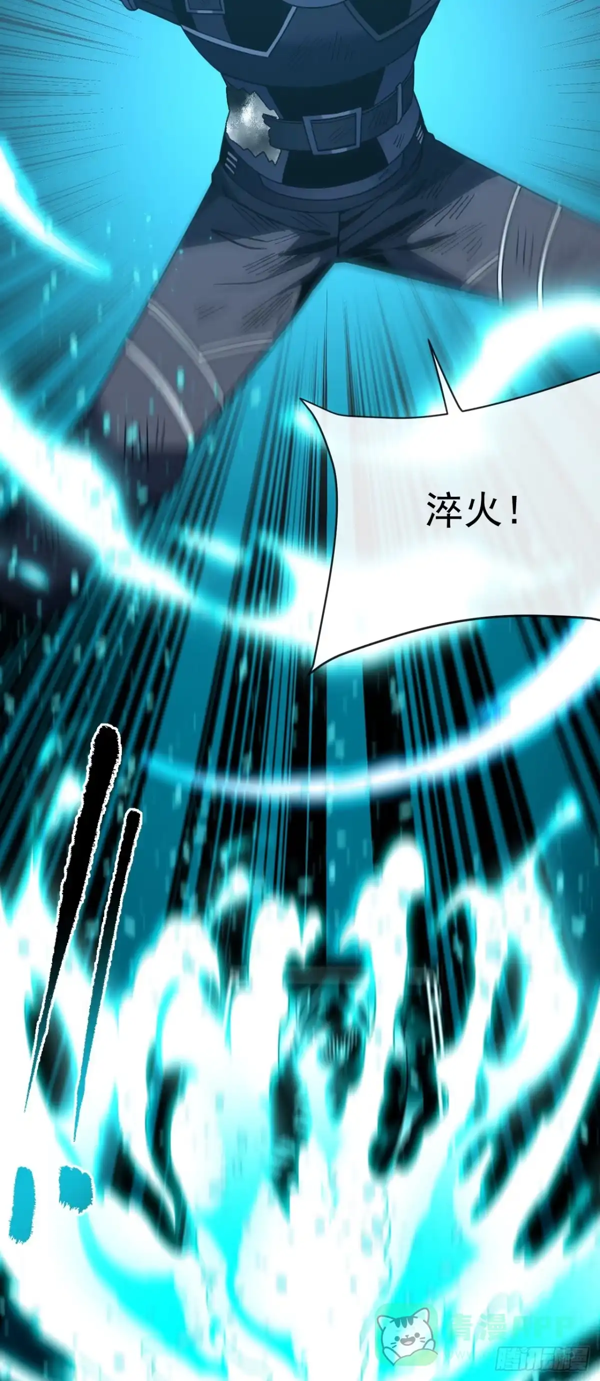 《命轮之主！当异变降临人间》第166话 凯，要赢啊…… 第56页