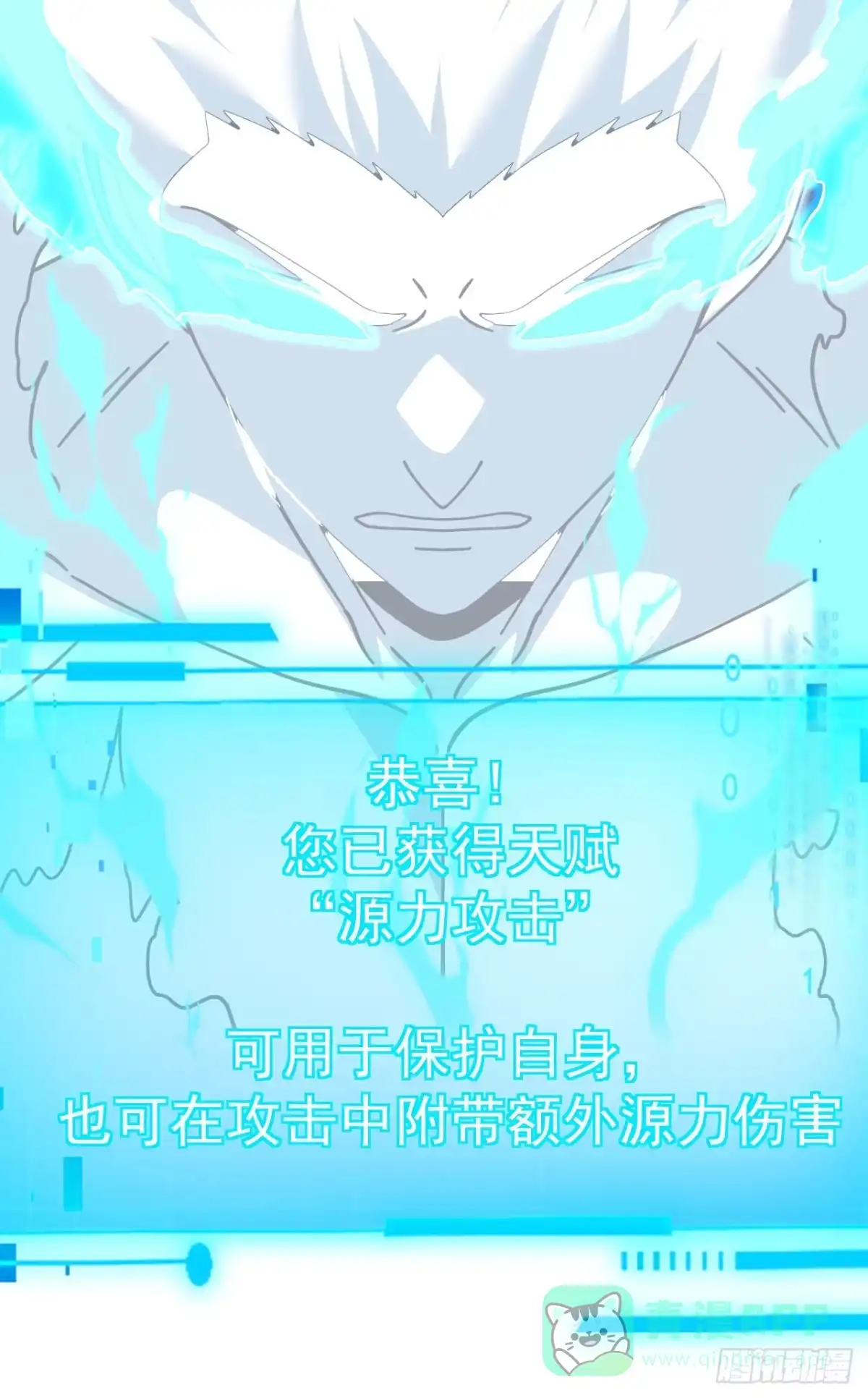 《命轮之主！当异变降临人间》第166话 凯，要赢啊…… 第6页