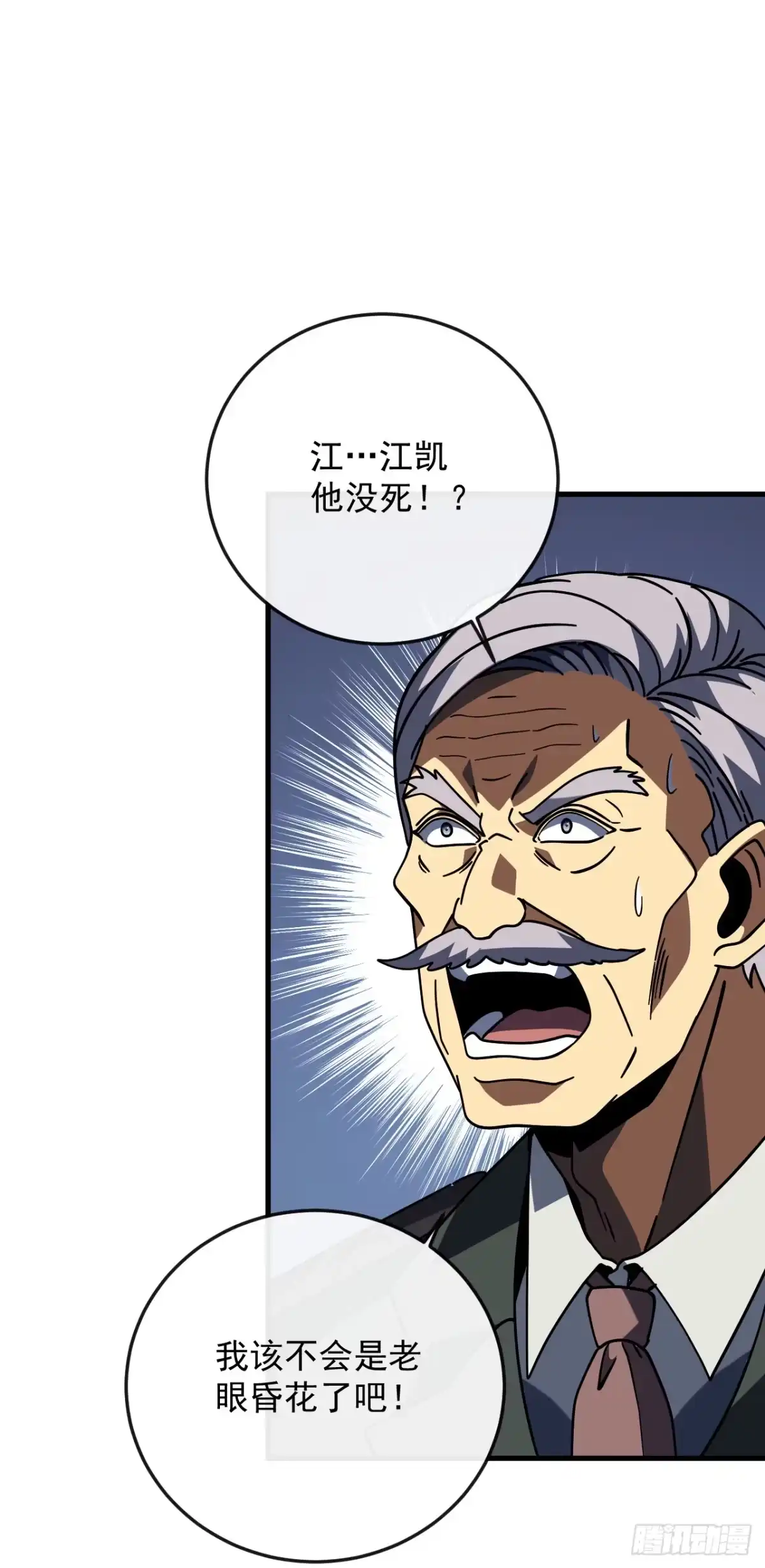 《命轮之主！当异变降临人间》第166话 凯，要赢啊…… 第29页