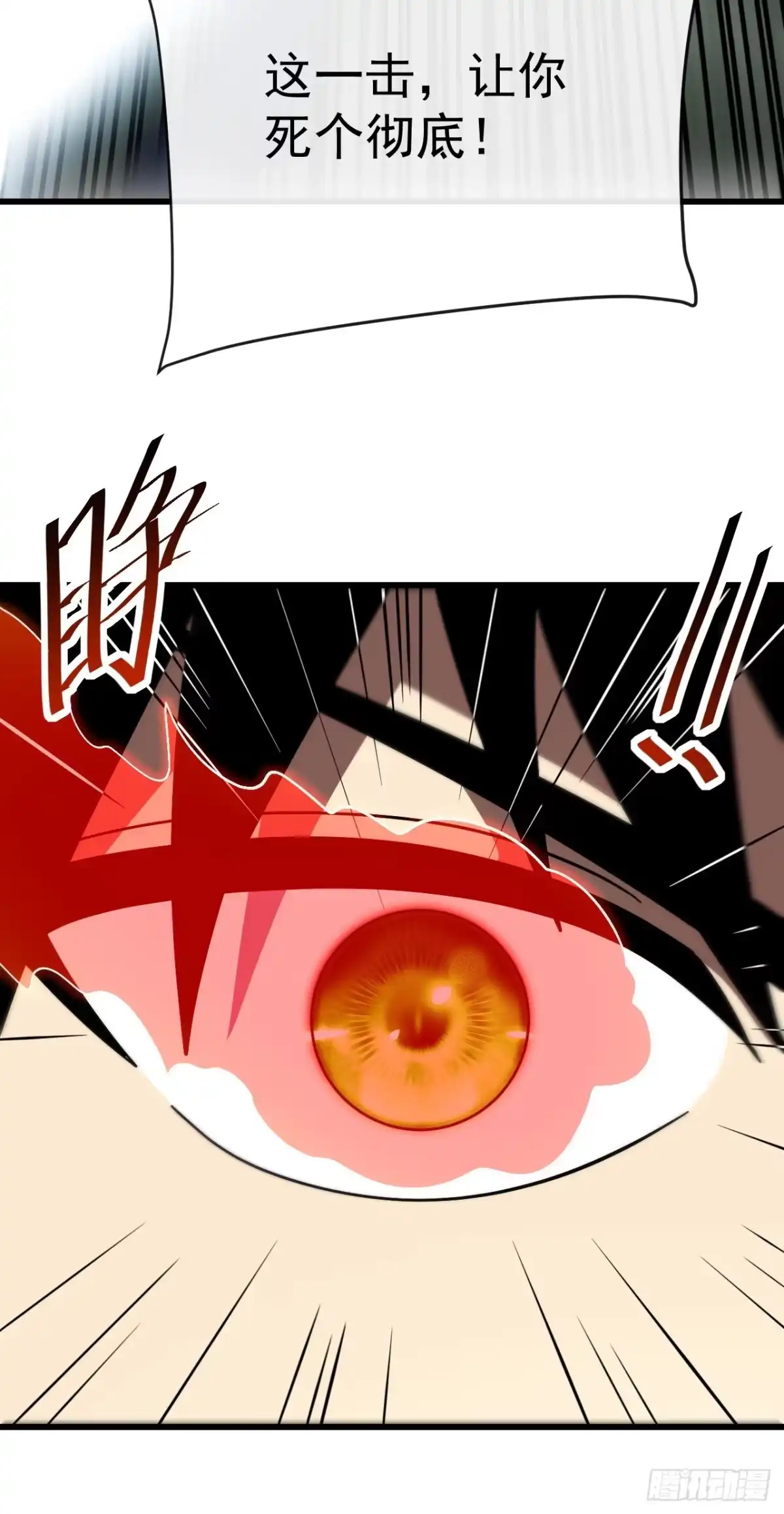 《命轮之主！当异变降临人间》第166话 凯，要赢啊…… 第17页