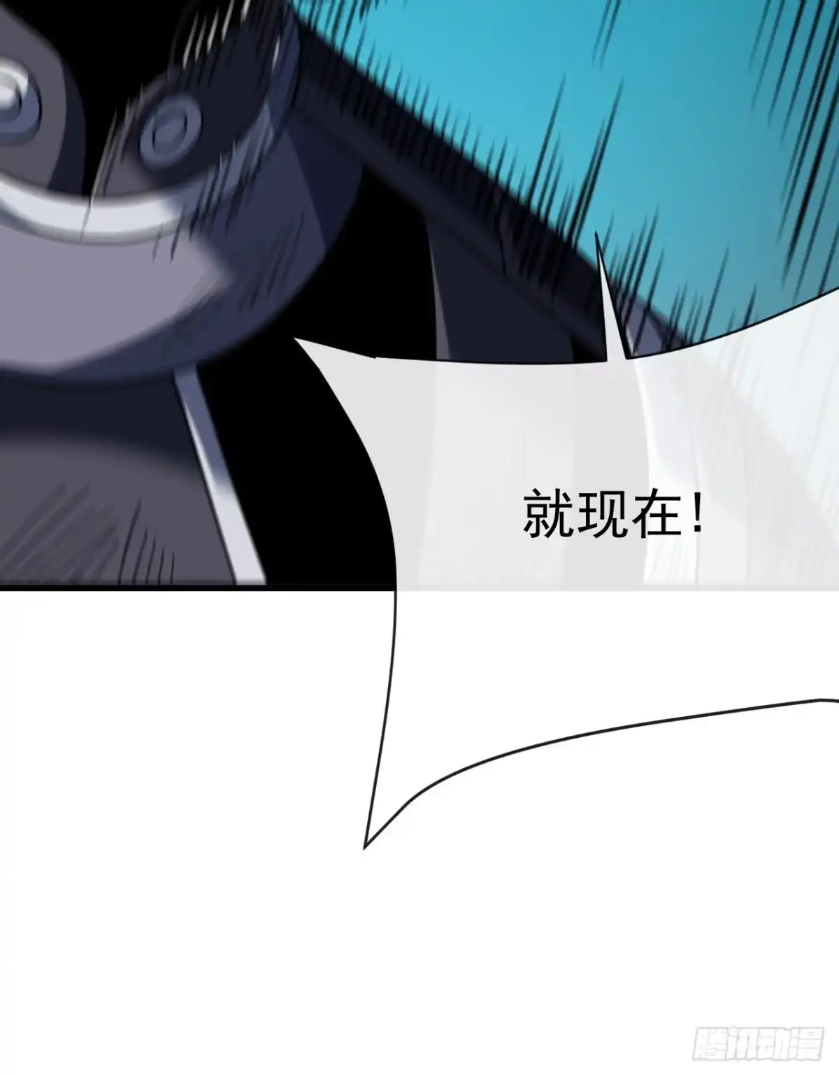 《命轮之主！当异变降临人间》第166话 凯，要赢啊…… 第60页
