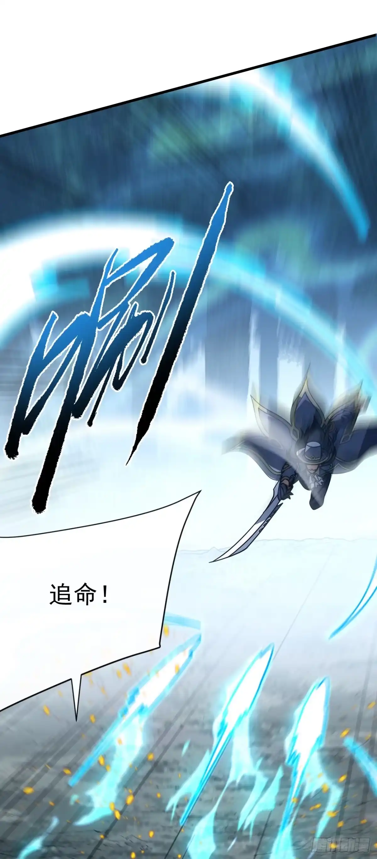 《命轮之主！当异变降临人间》第166话 凯，要赢啊…… 第20页