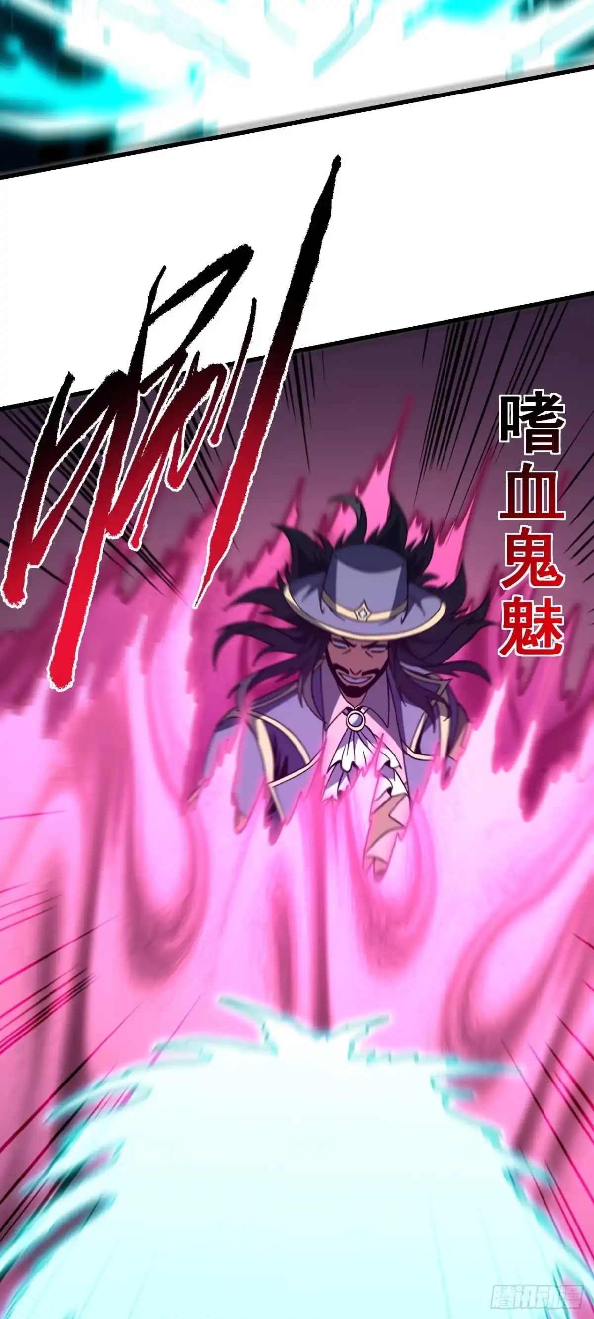 《命轮之主！当异变降临人间》第166话 凯，要赢啊…… 第57页