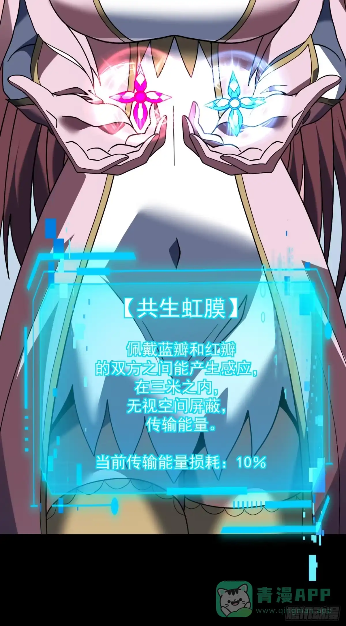 《命轮之主！当异变降临人间》第166话 凯，要赢啊…… 第41页