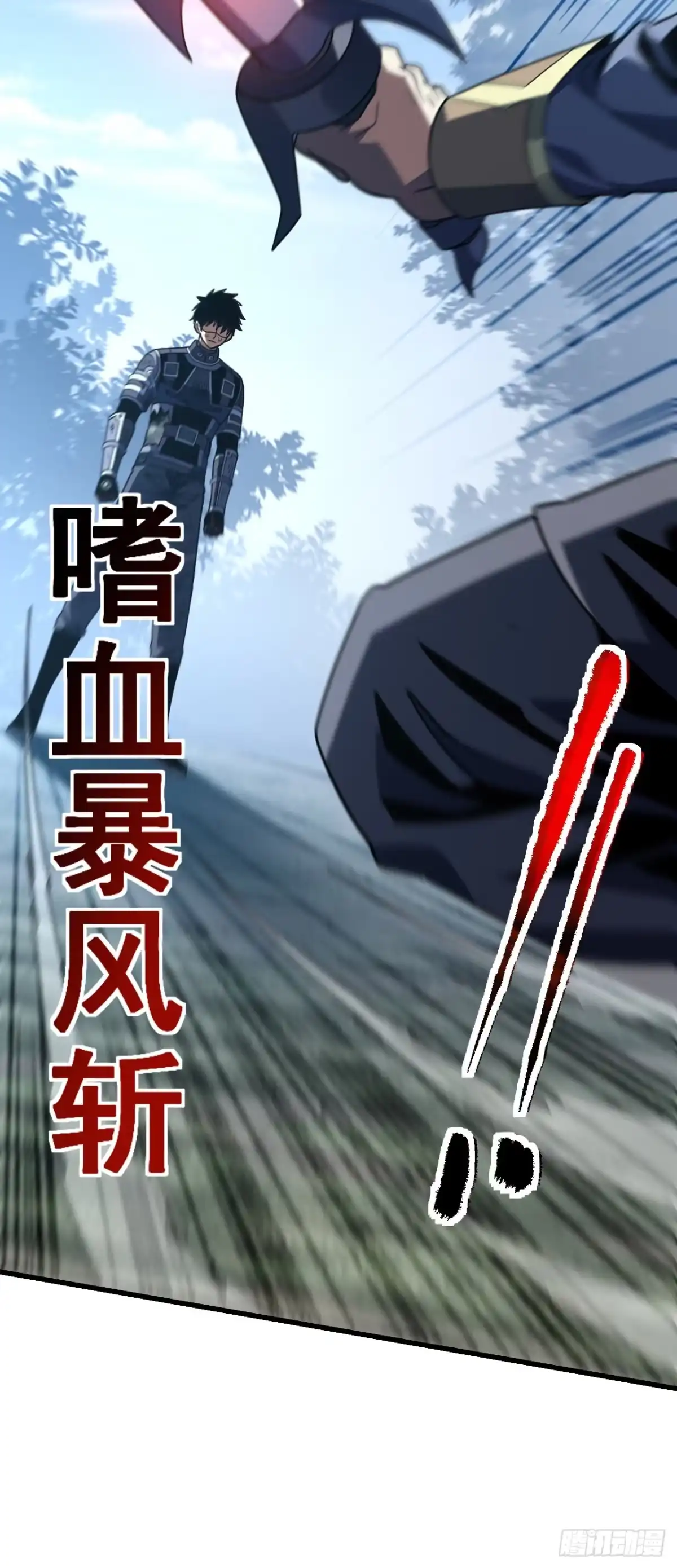《命轮之主！当异变降临人间》第167话 同归于尽又如何！ 第12页