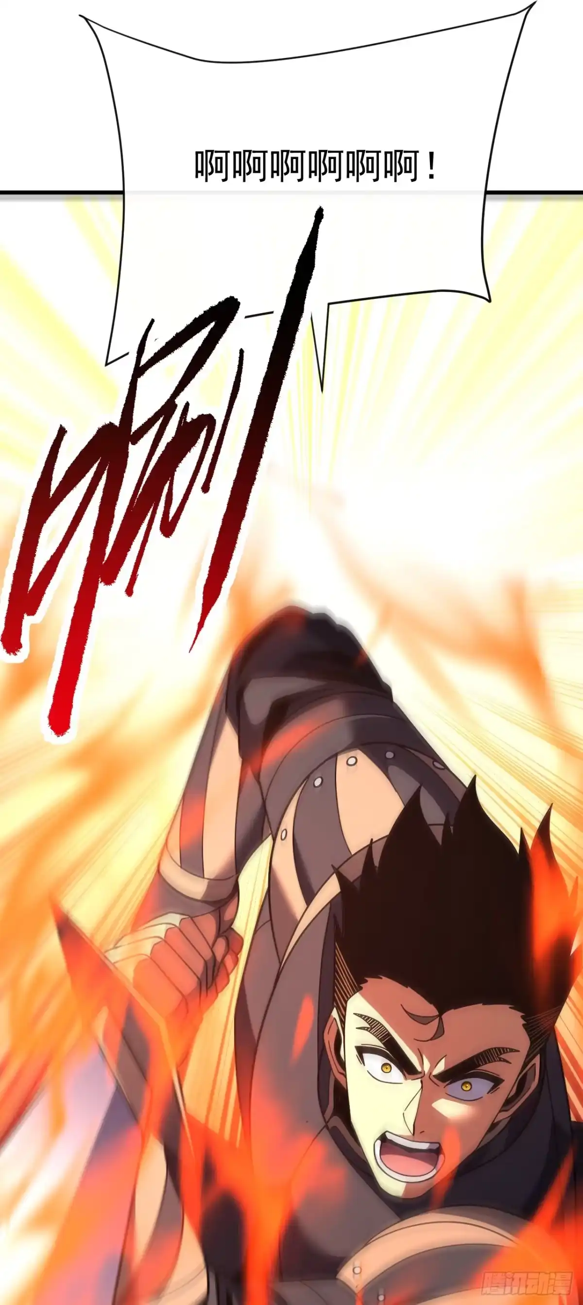 《命轮之主！当异变降临人间》第167话 同归于尽又如何！ 第40页