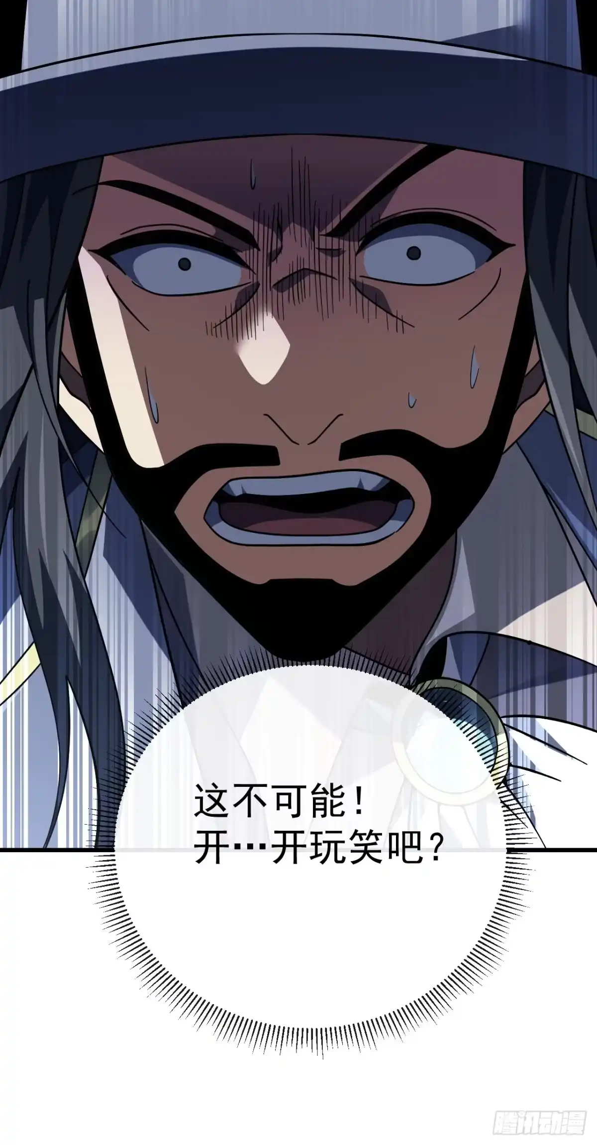 《命轮之主！当异变降临人间》第167话 同归于尽又如何！ 第15页