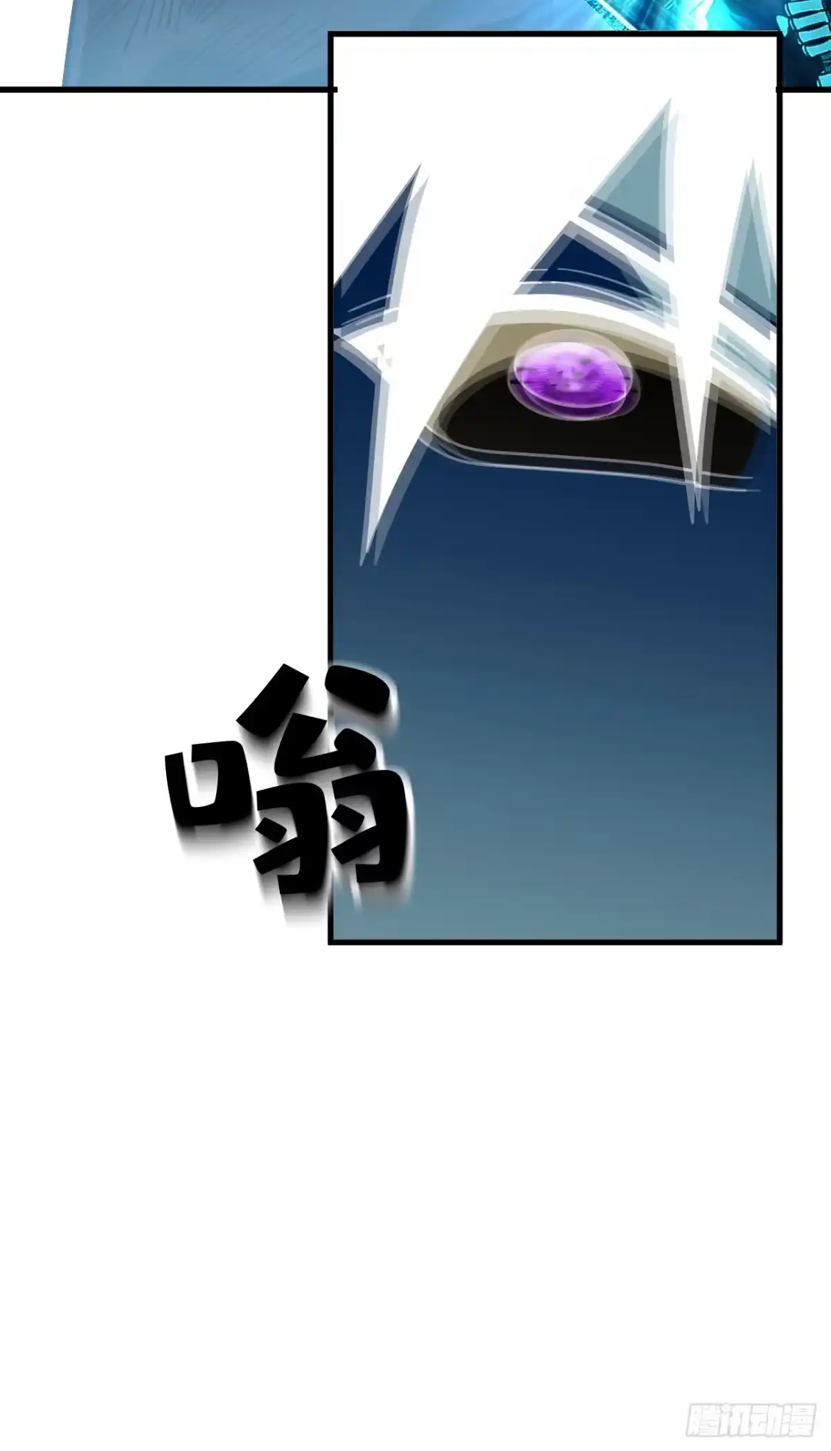 《命轮之主！当异变降临人间》第167话 同归于尽又如何！ 第30页