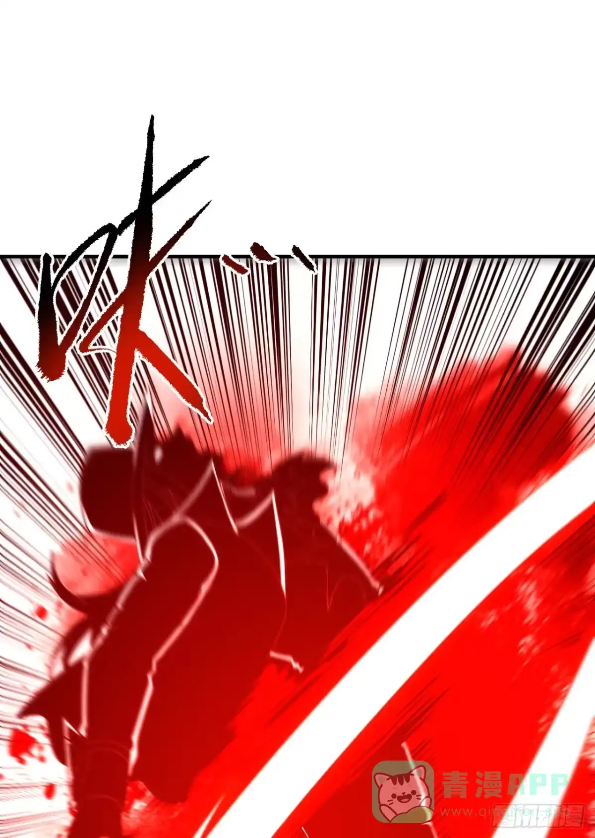 《命轮之主！当异变降临人间》第167话 同归于尽又如何！ 第21页