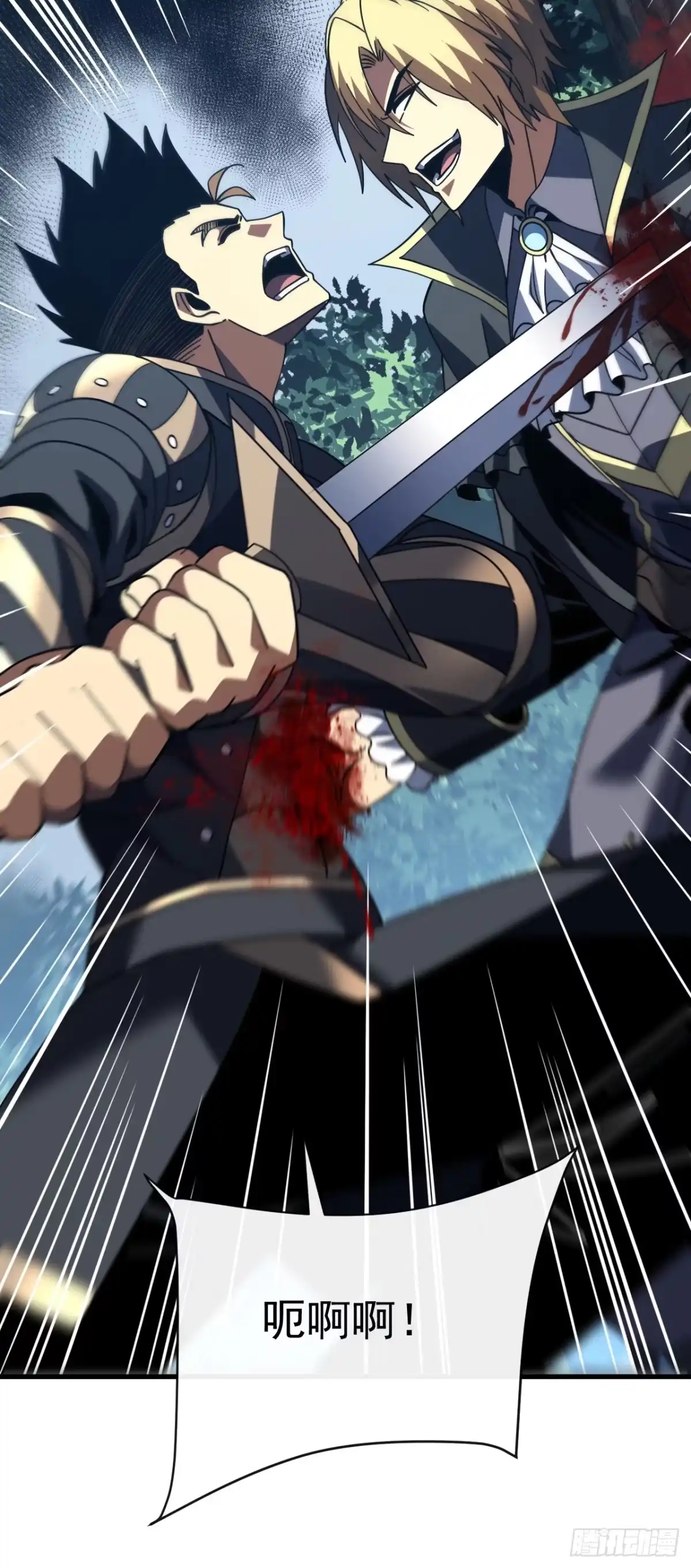 《命轮之主！当异变降临人间》第167话 同归于尽又如何！ 第47页