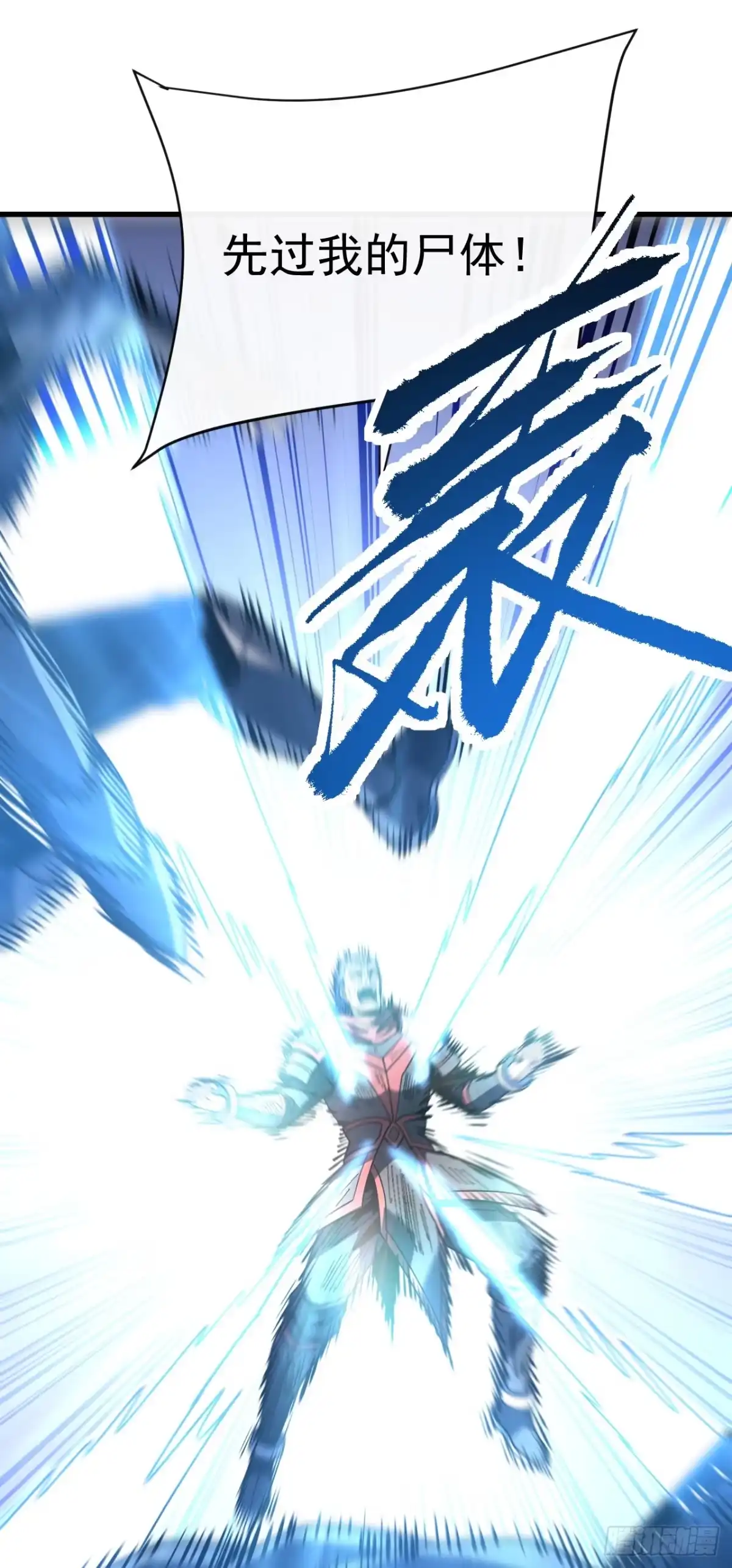 《命轮之主！当异变降临人间》第167话 同归于尽又如何！ 第35页