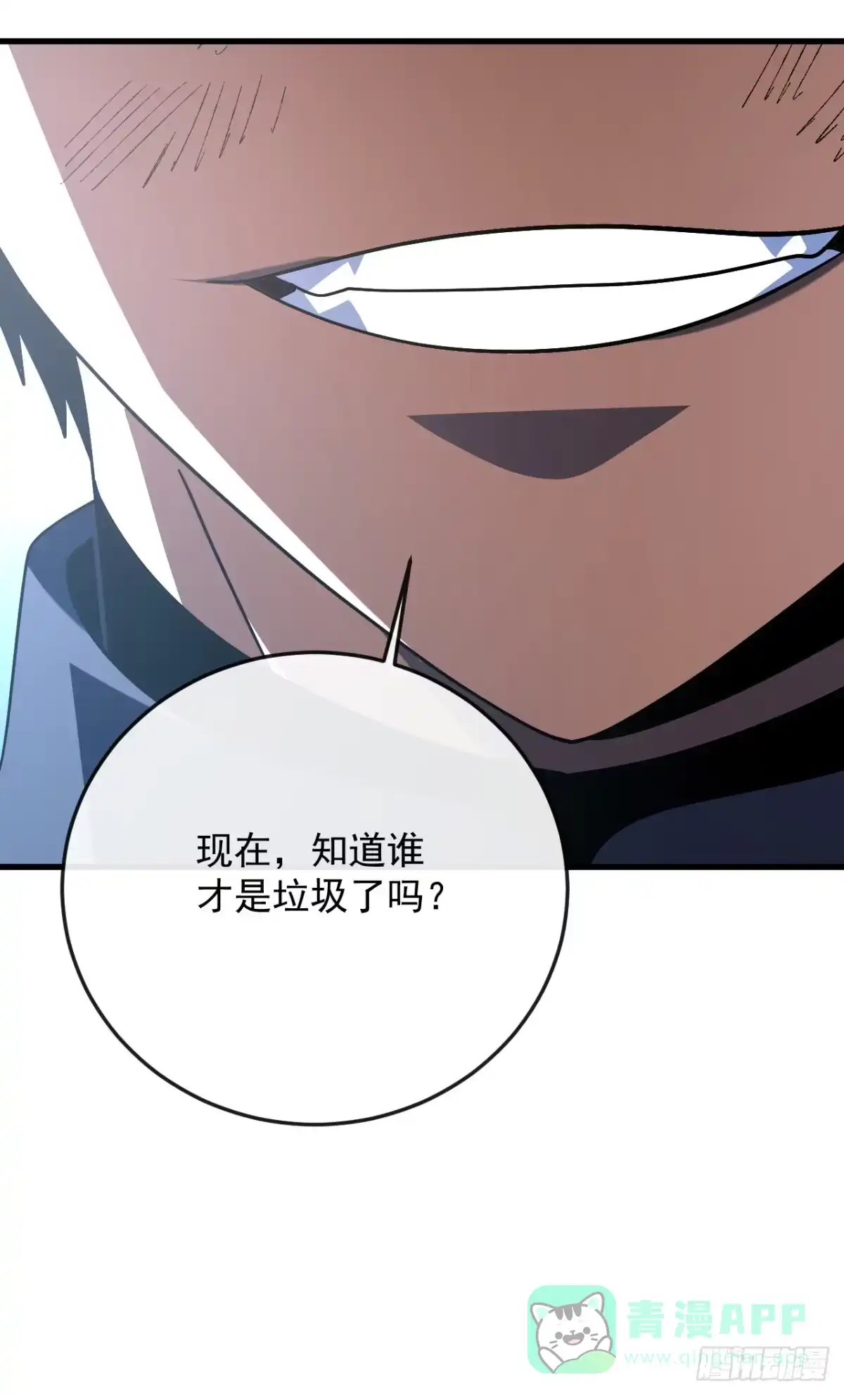 《命轮之主！当异变降临人间》第167话 同归于尽又如何！ 第16页