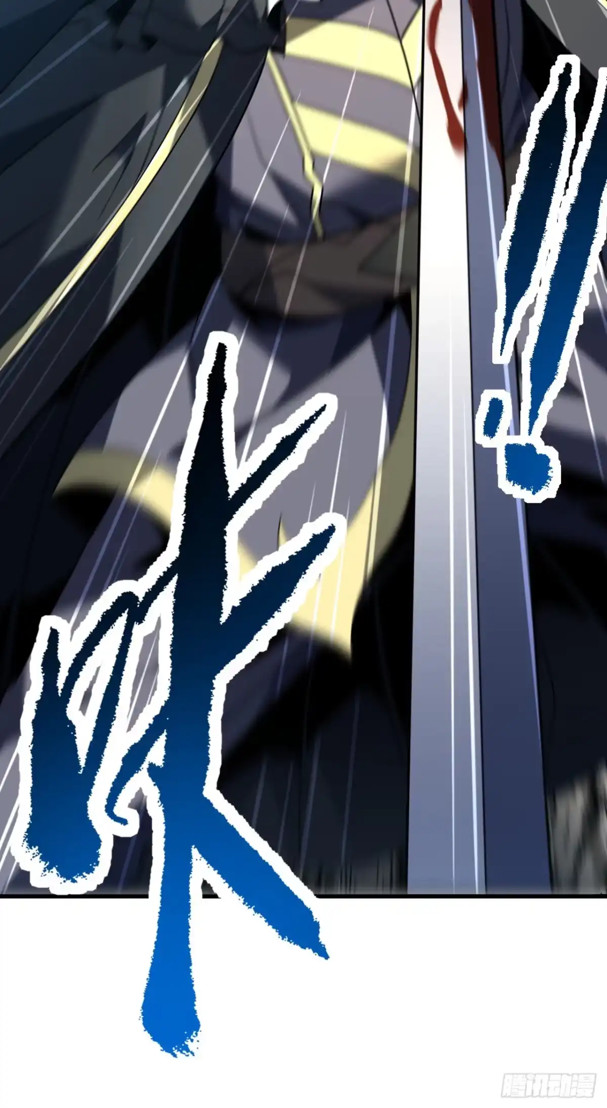 《命轮之主！当异变降临人间》第167话 同归于尽又如何！ 第43页