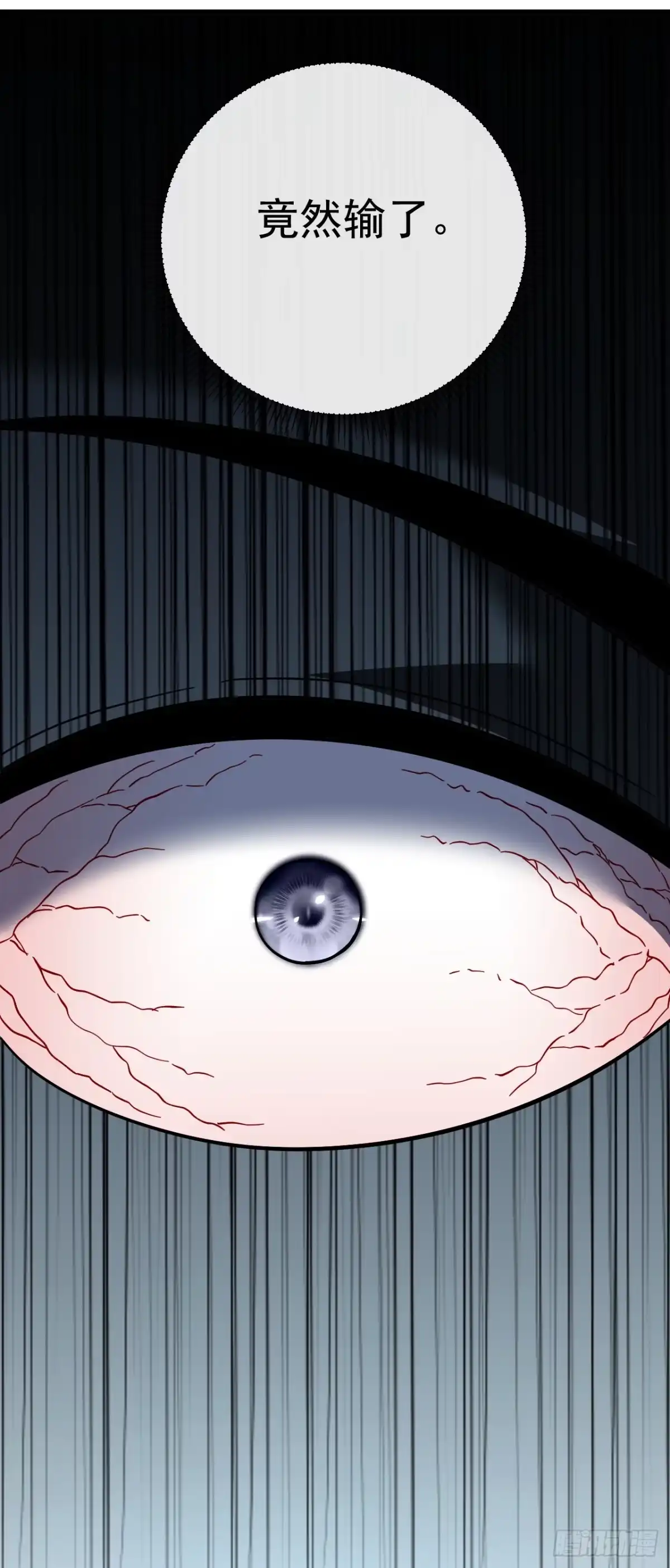《命轮之主！当异变降临人间》第167话 同归于尽又如何！ 第19页